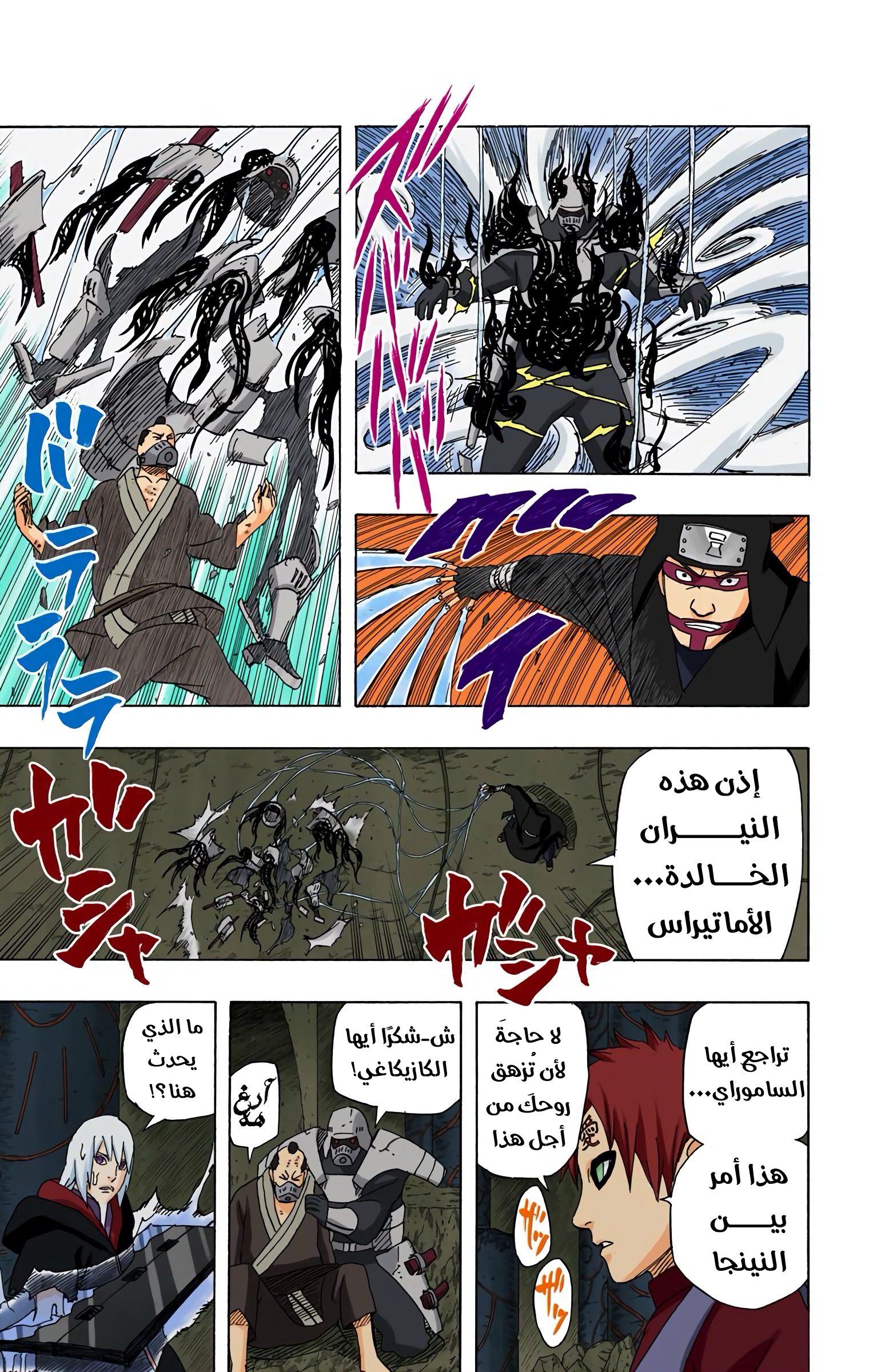Read Naruto AR Manga Online