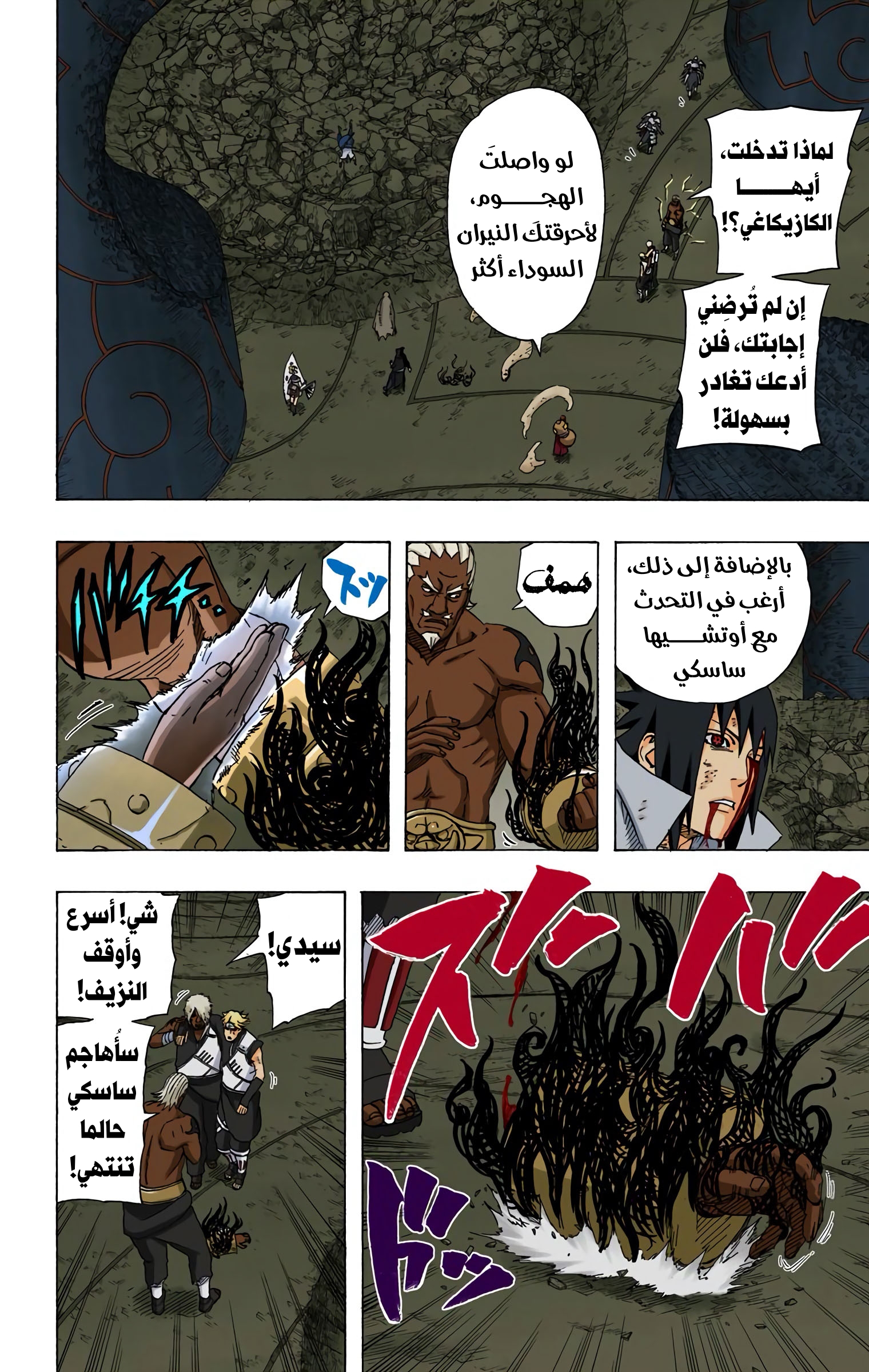 Read Naruto AR Manga Online