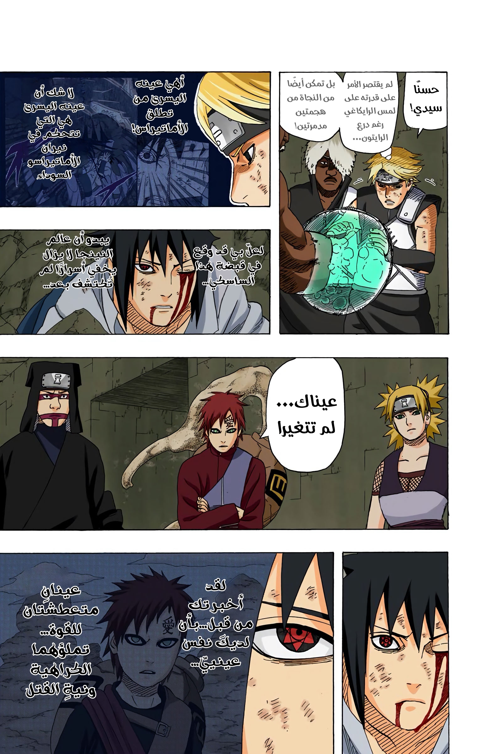 Read Naruto AR Manga Online