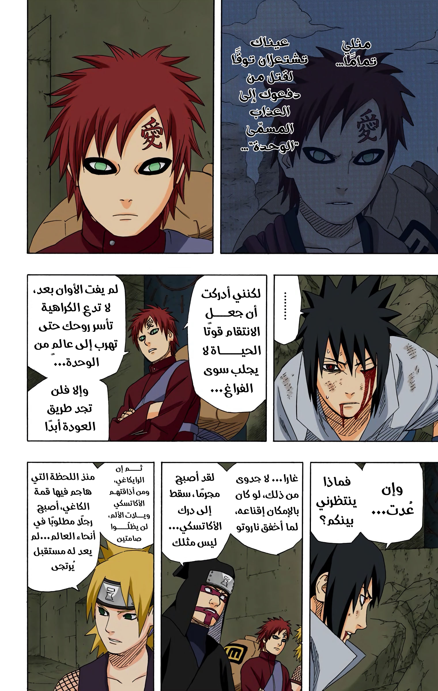 Read Naruto AR Manga Online