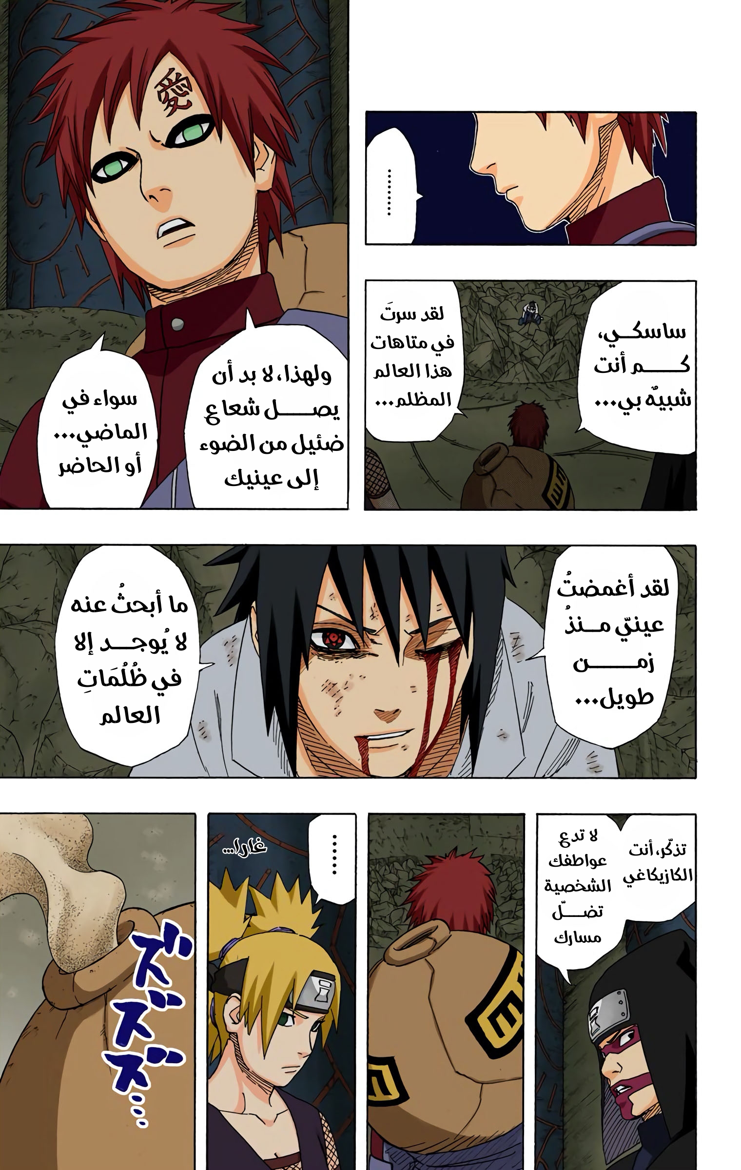 Read Naruto AR Manga Online