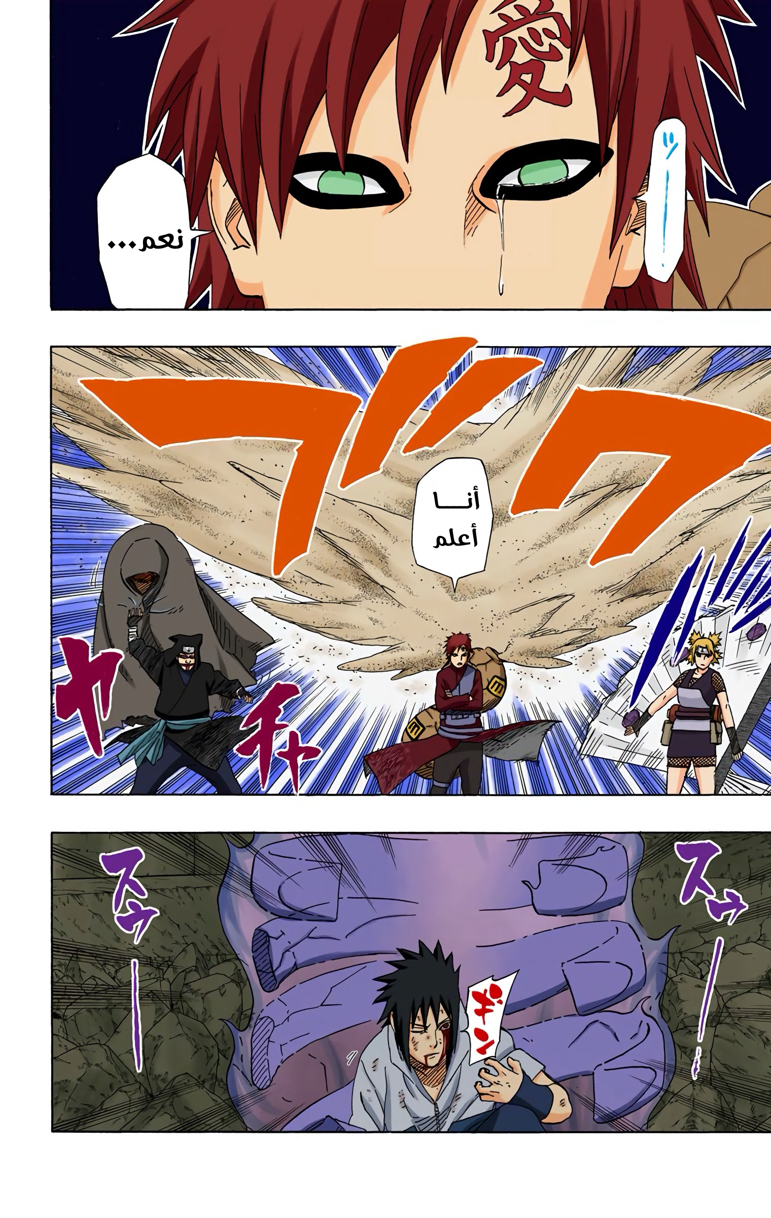 Read Naruto AR Manga Online