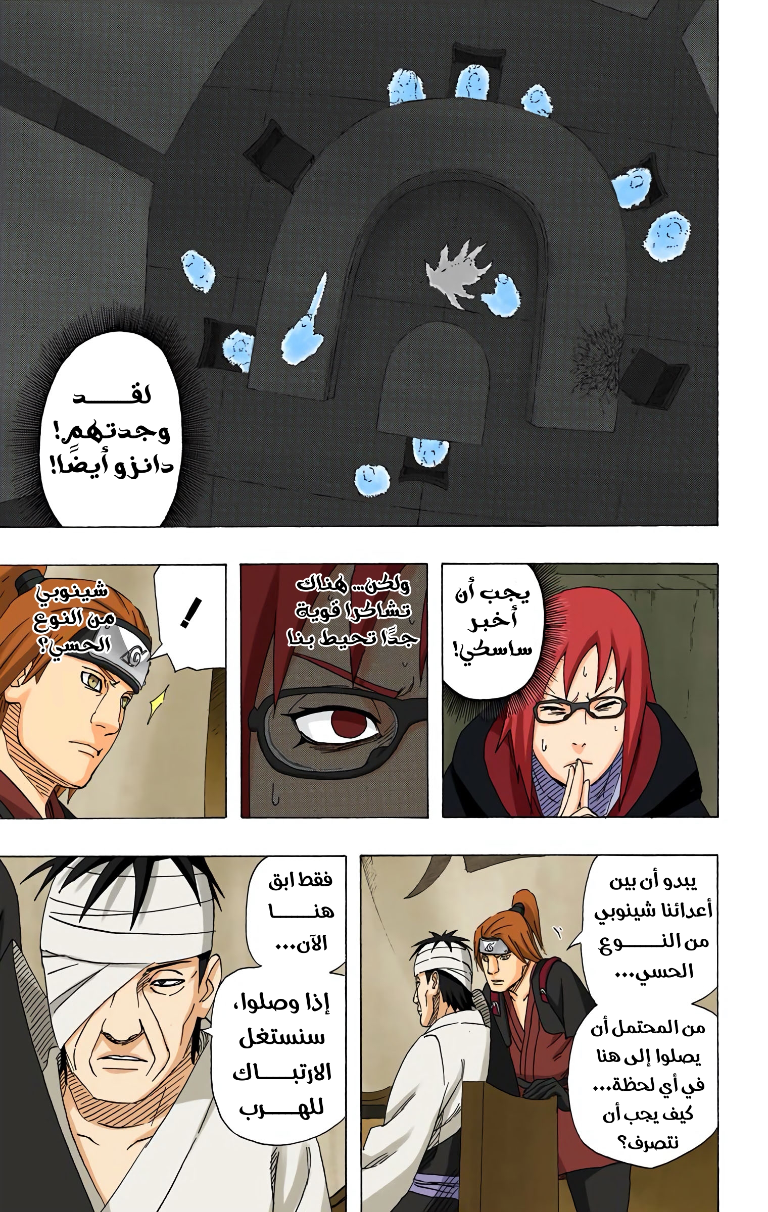 Read Naruto AR Manga Online