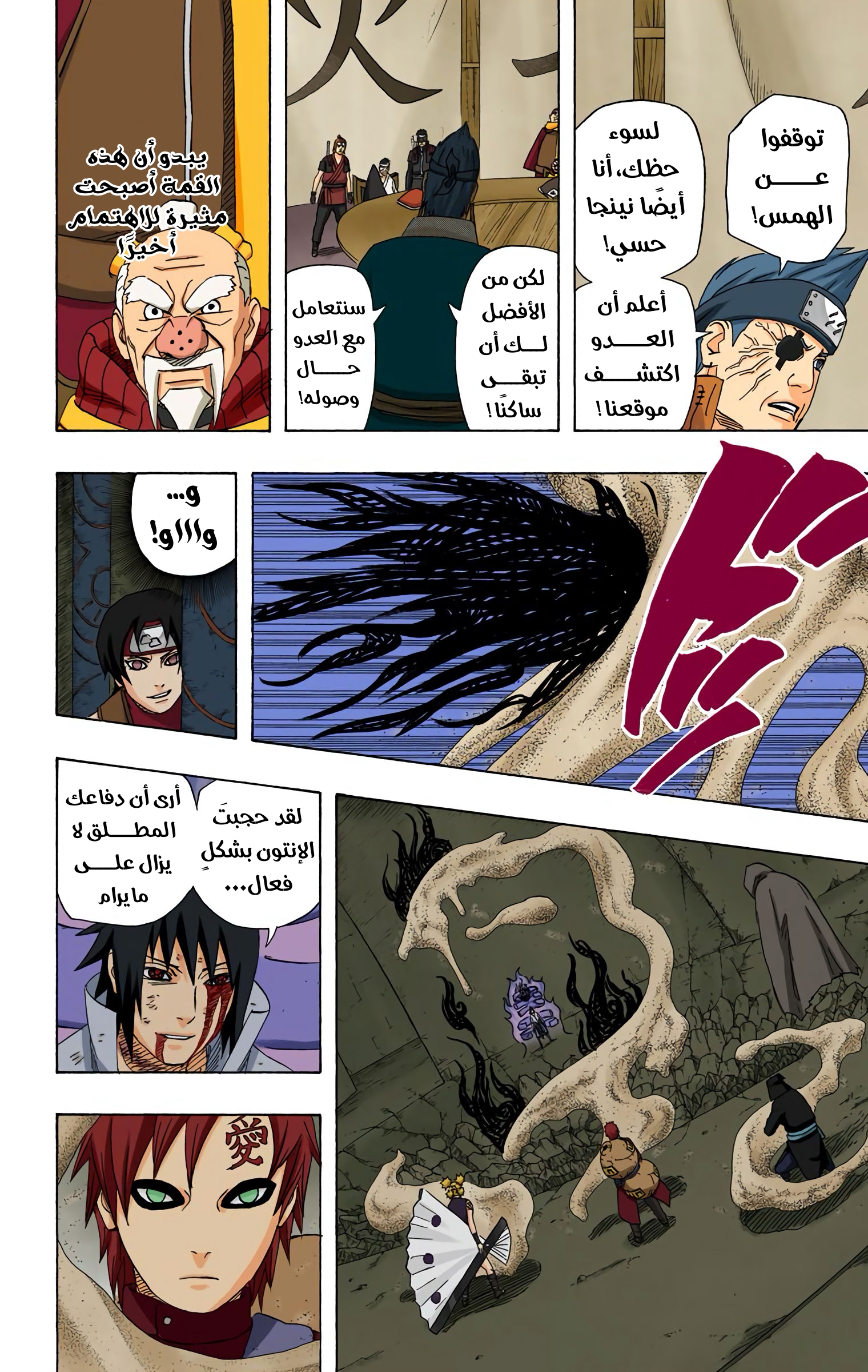 Read Naruto AR Manga Online