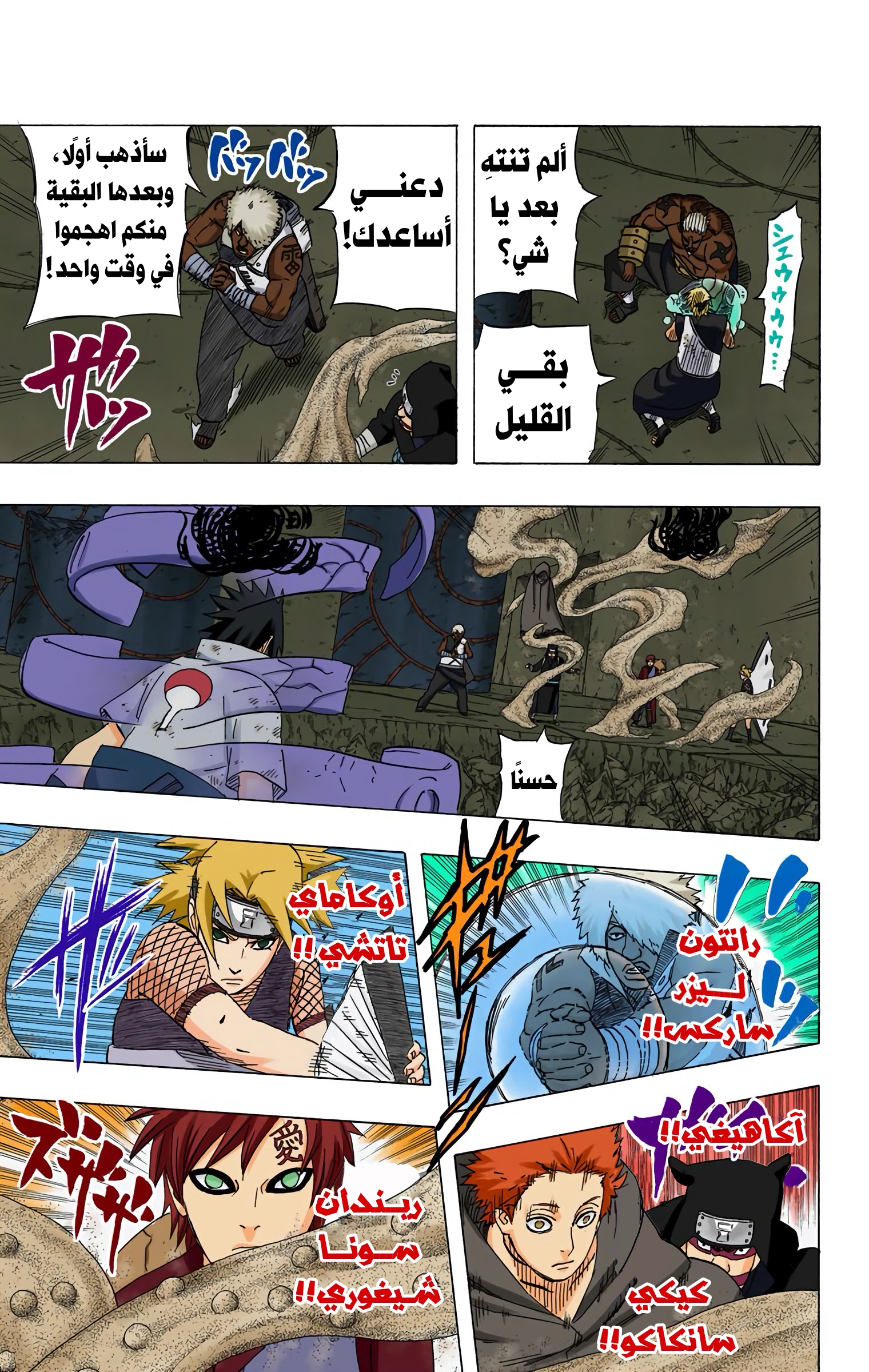 Read Naruto AR Manga Online