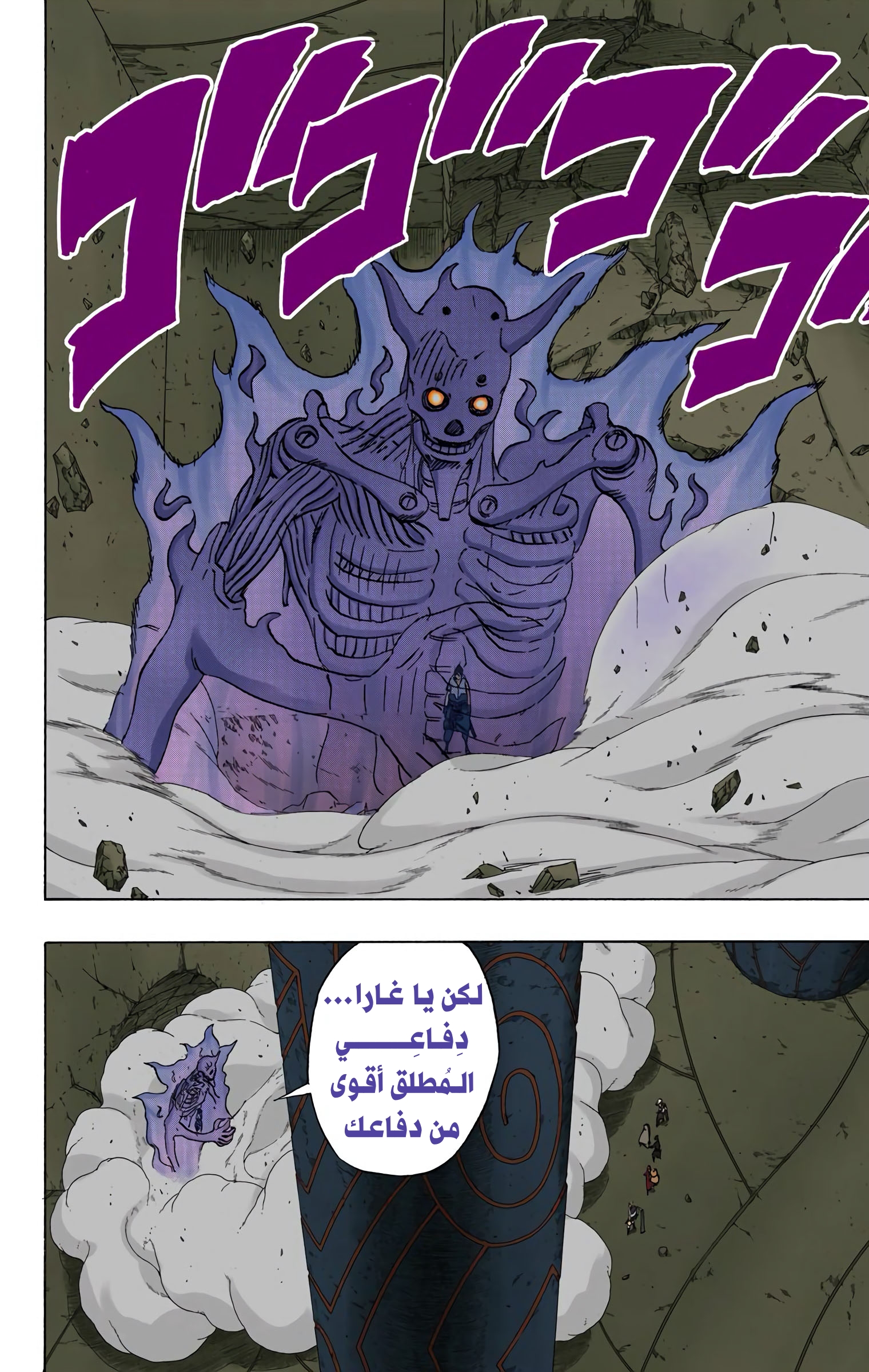 Read Naruto AR Manga Online