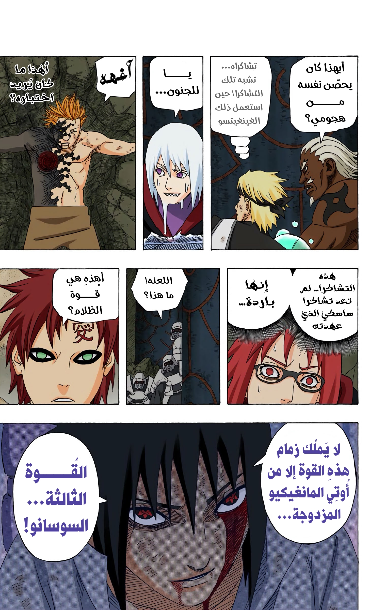Read Naruto AR Manga Online