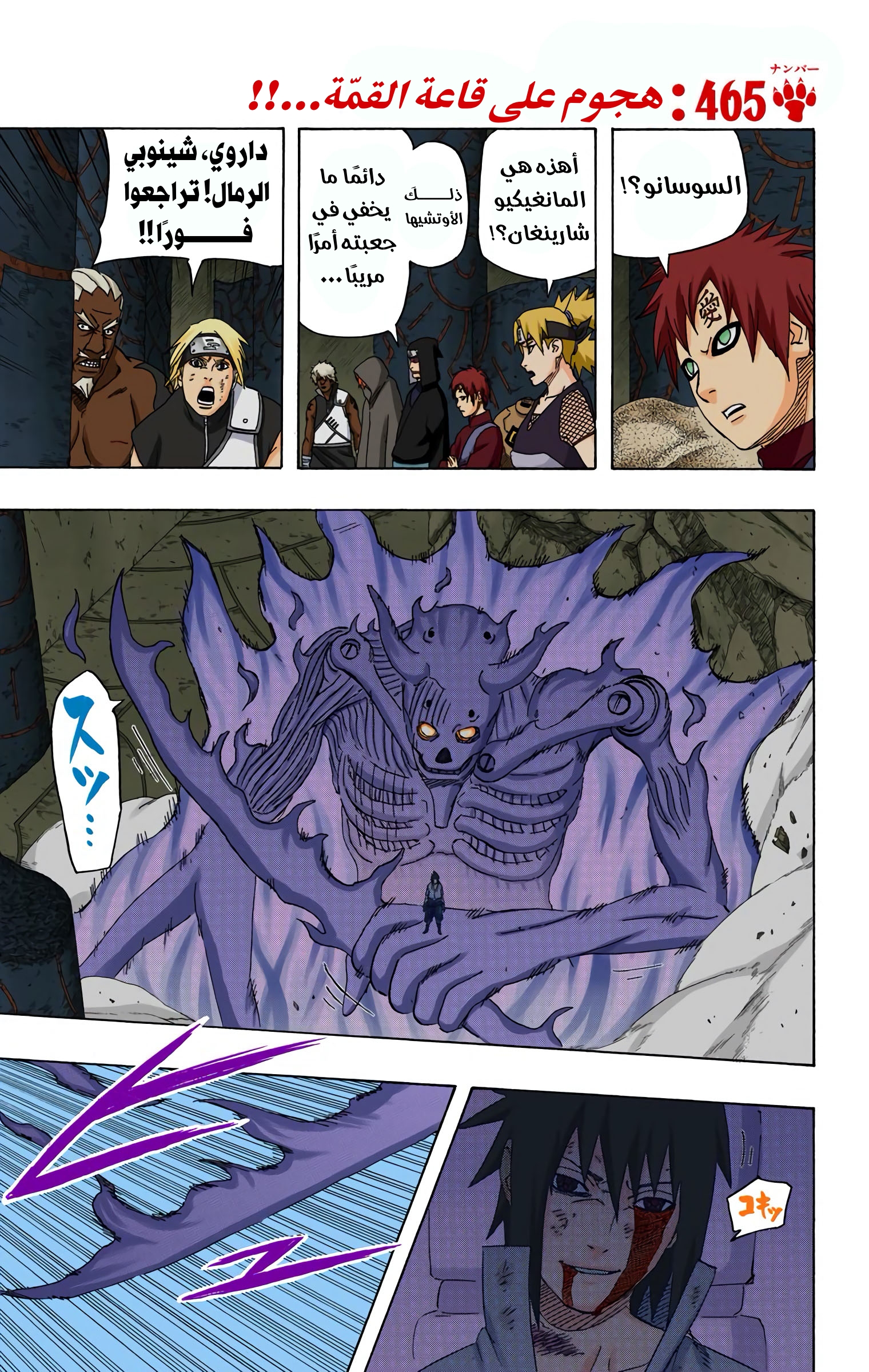 Read Naruto AR Manga Online