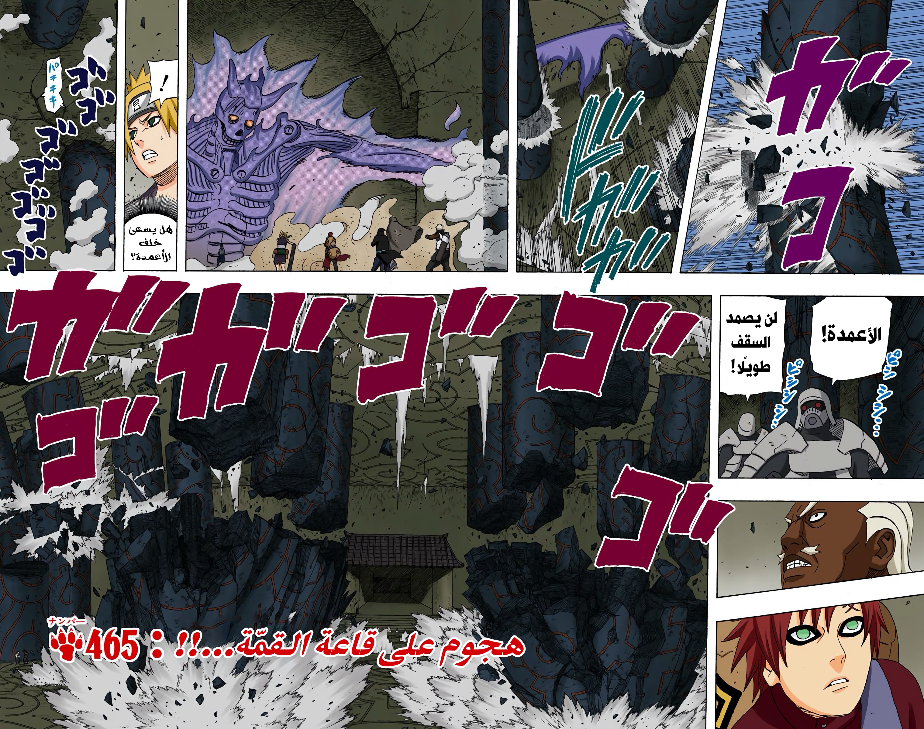 Read Naruto AR Manga Online
