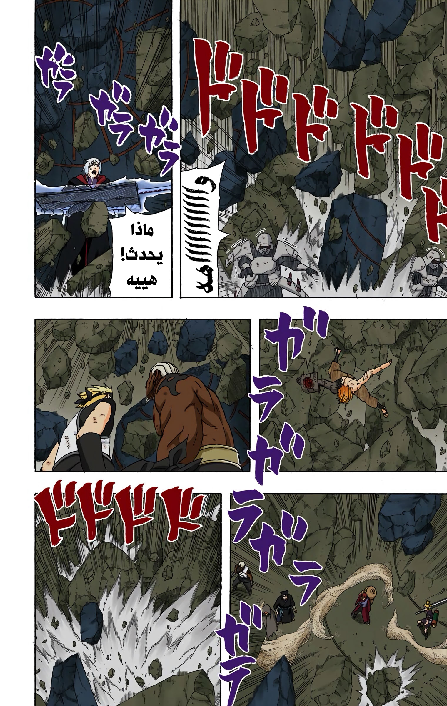 Read Naruto AR Manga Online