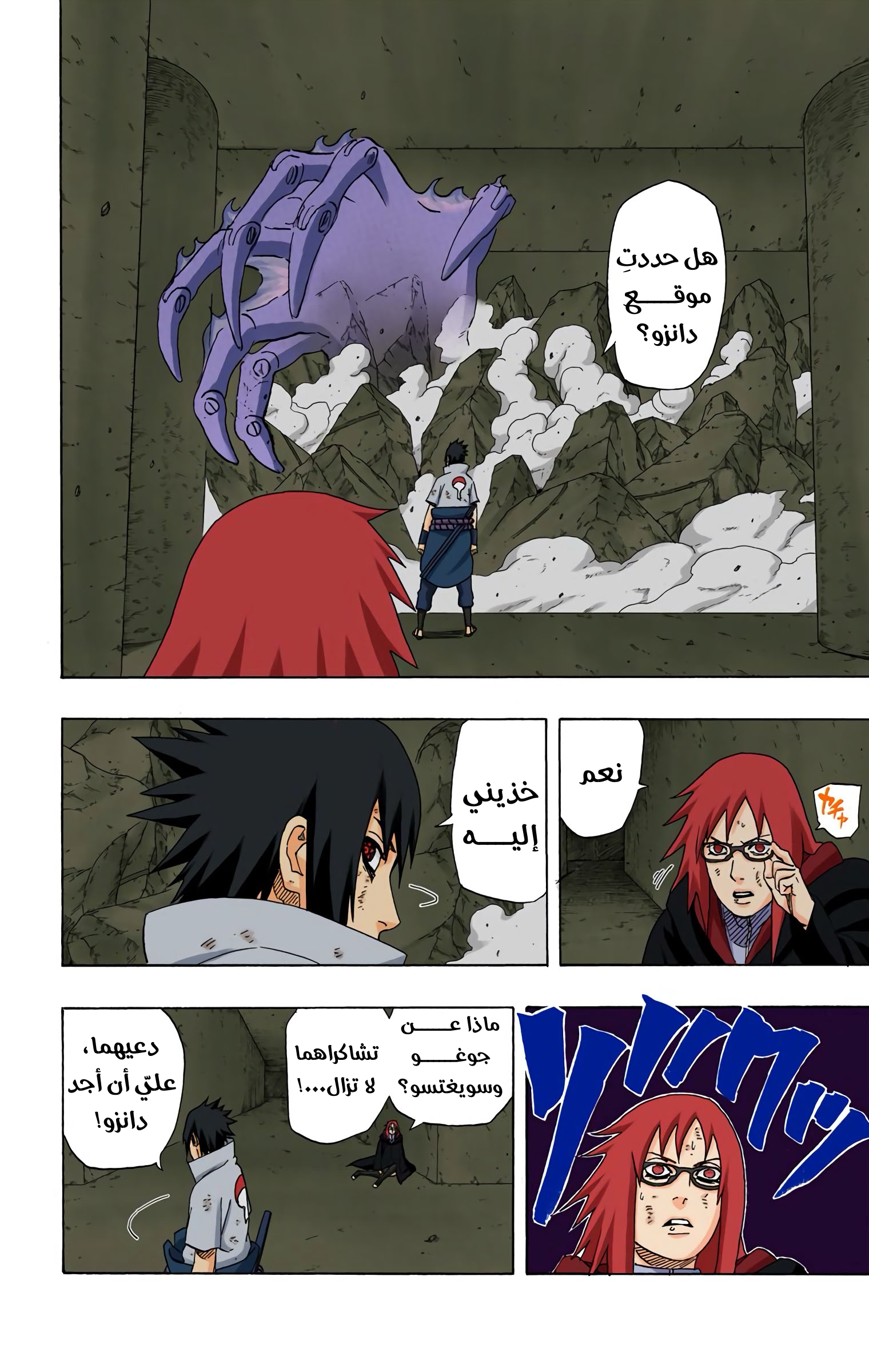 Read Naruto AR Manga Online