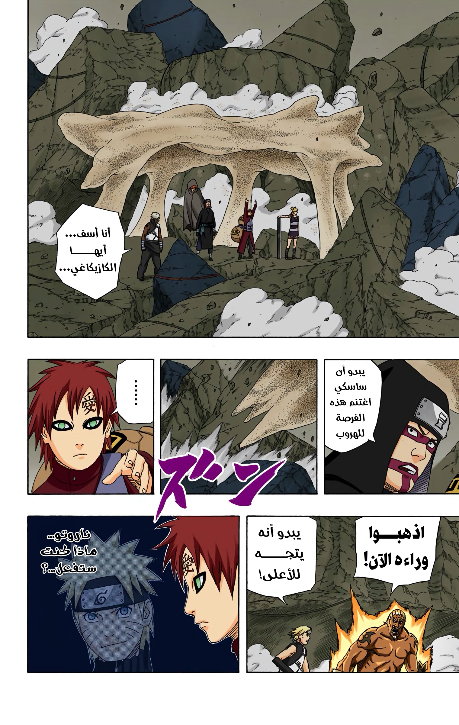 Read Naruto AR Manga Online