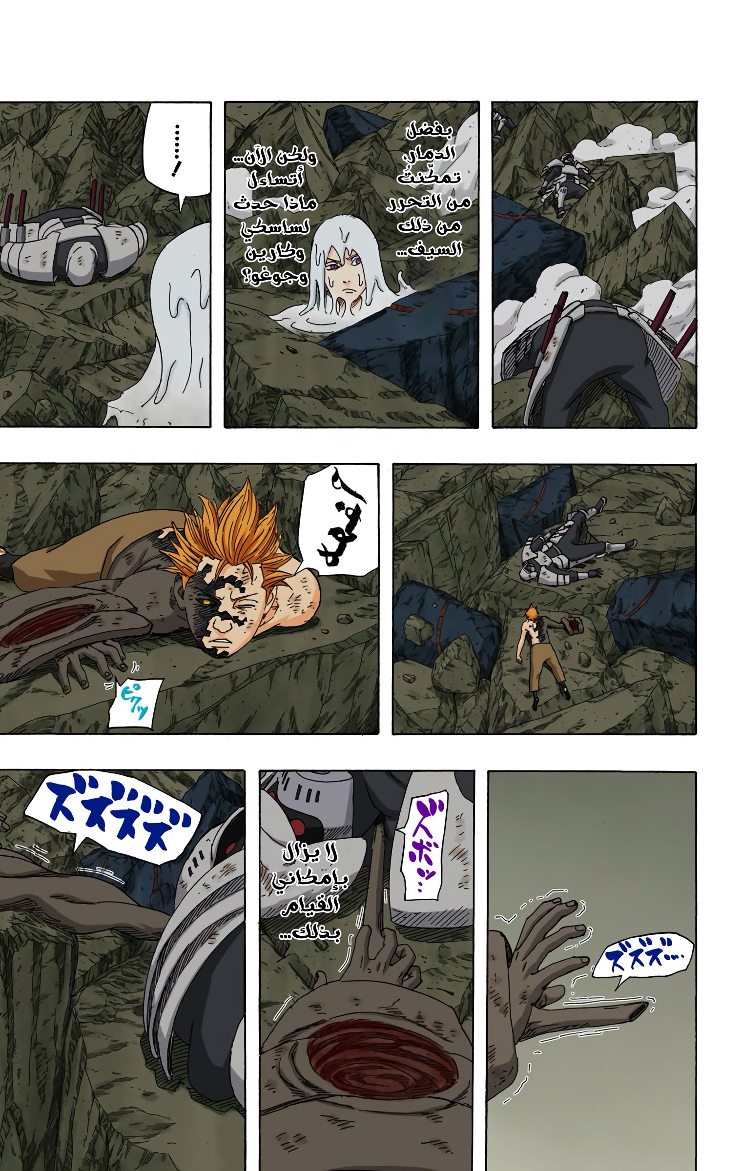 Read Naruto AR Manga Online