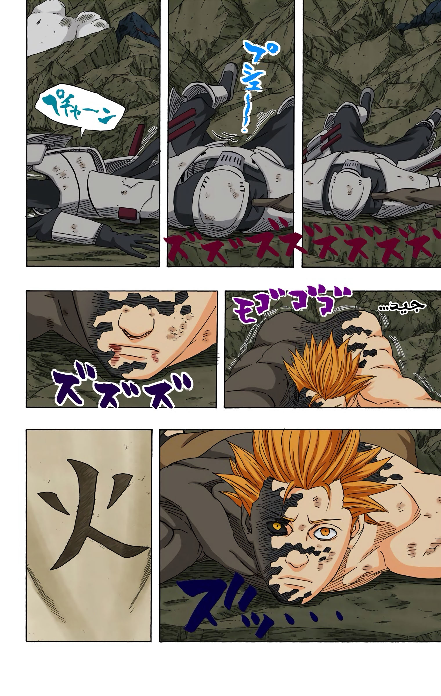 Read Naruto AR Manga Online