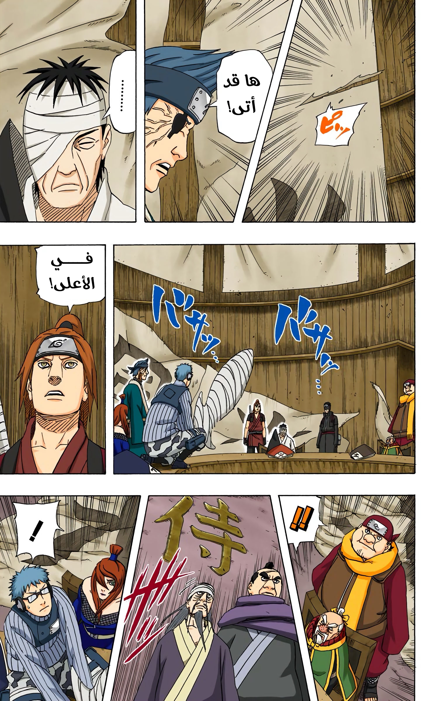 Read Naruto AR Manga Online