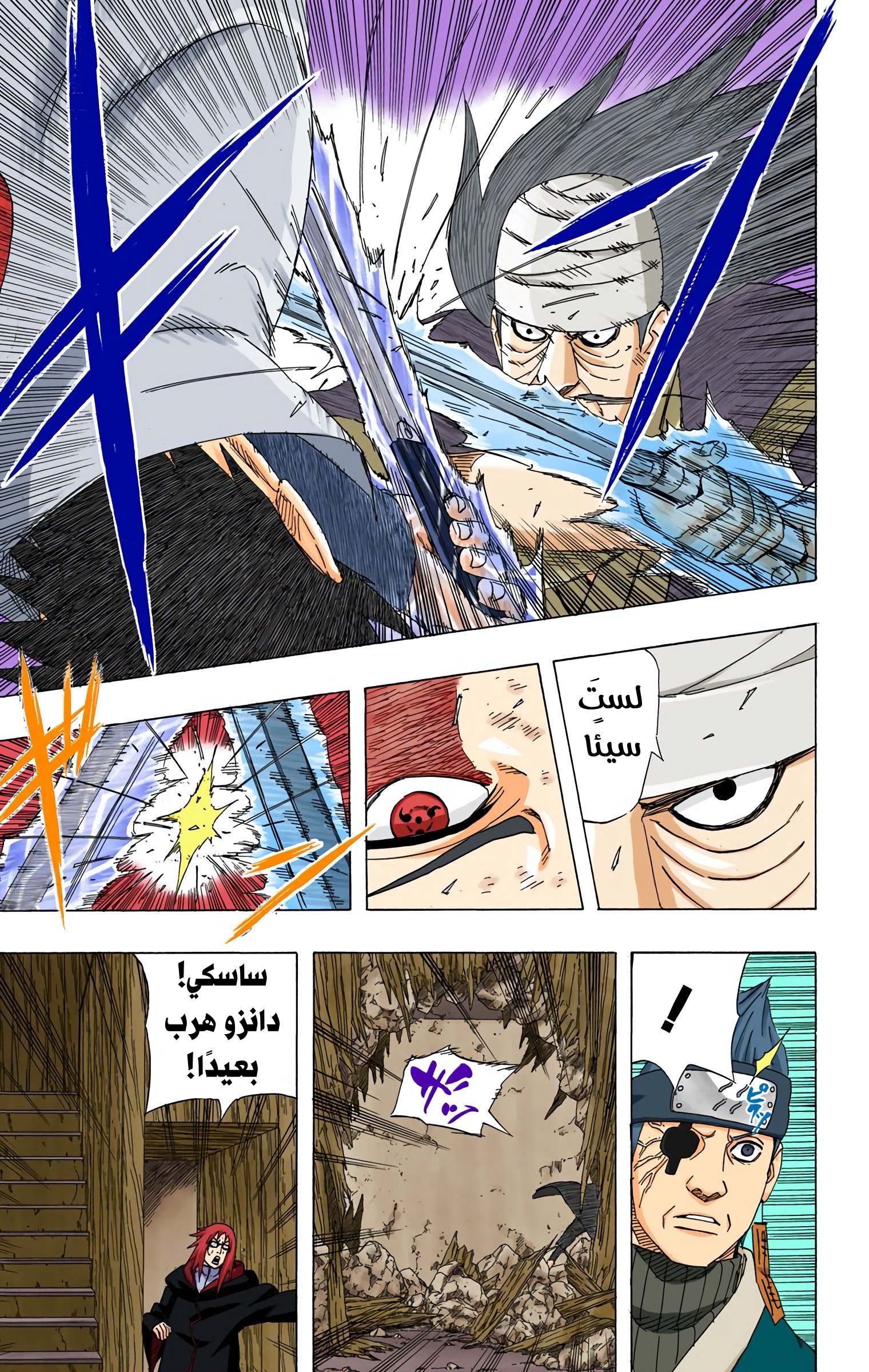 Read Naruto AR Manga Online