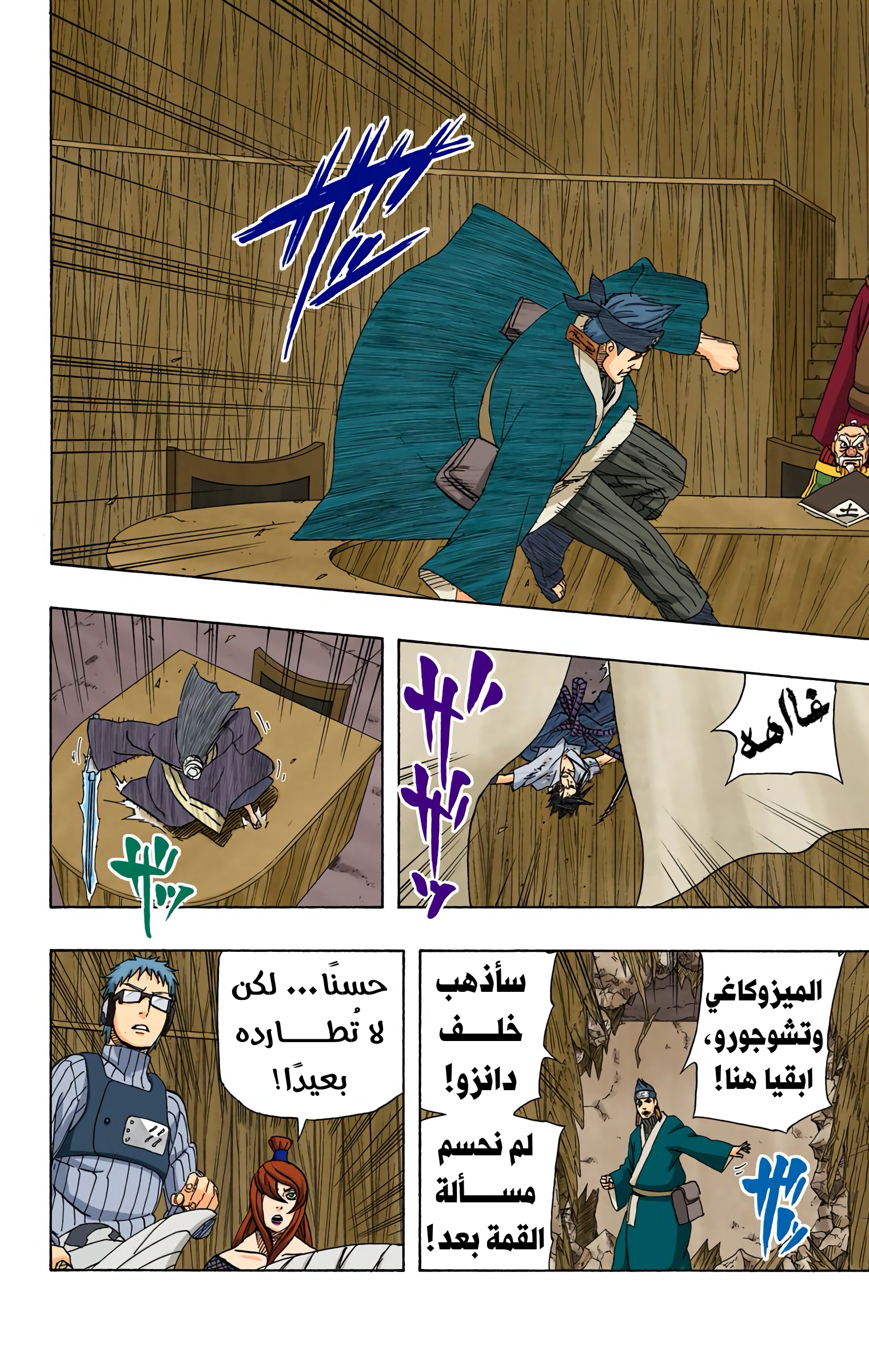 Read Naruto AR Manga Online