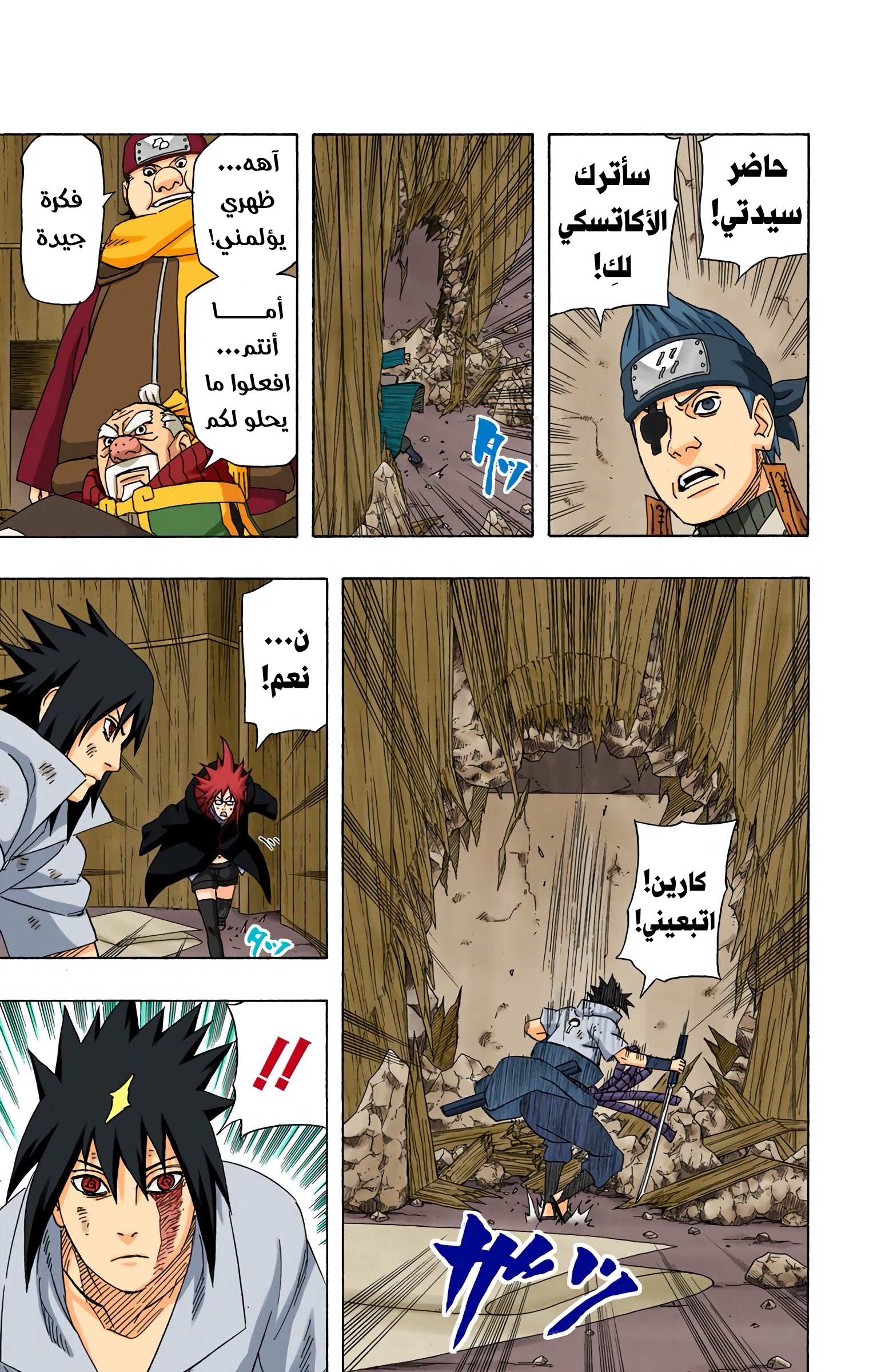 Read Naruto AR Manga Online