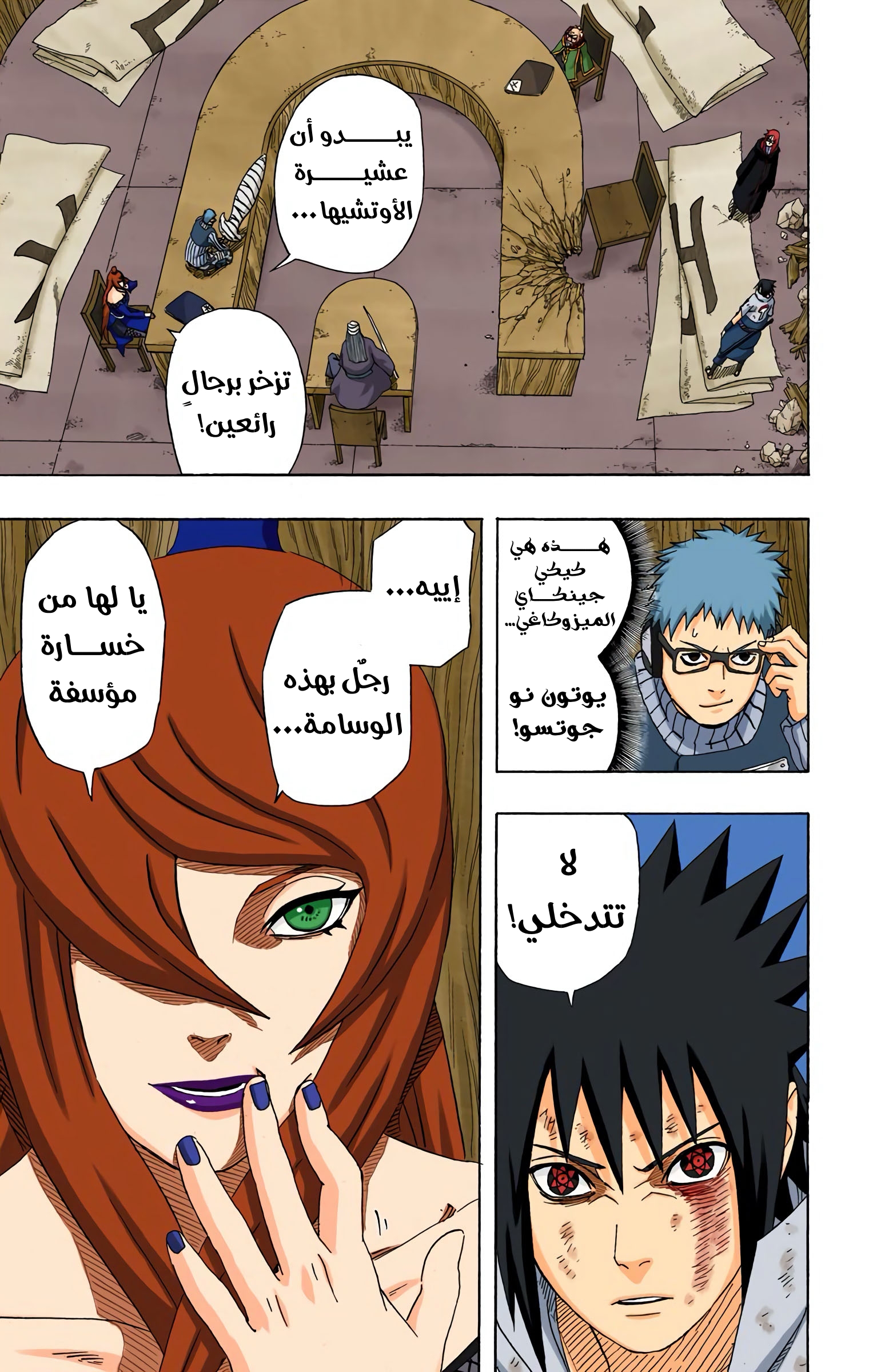 Read Naruto AR Manga Online