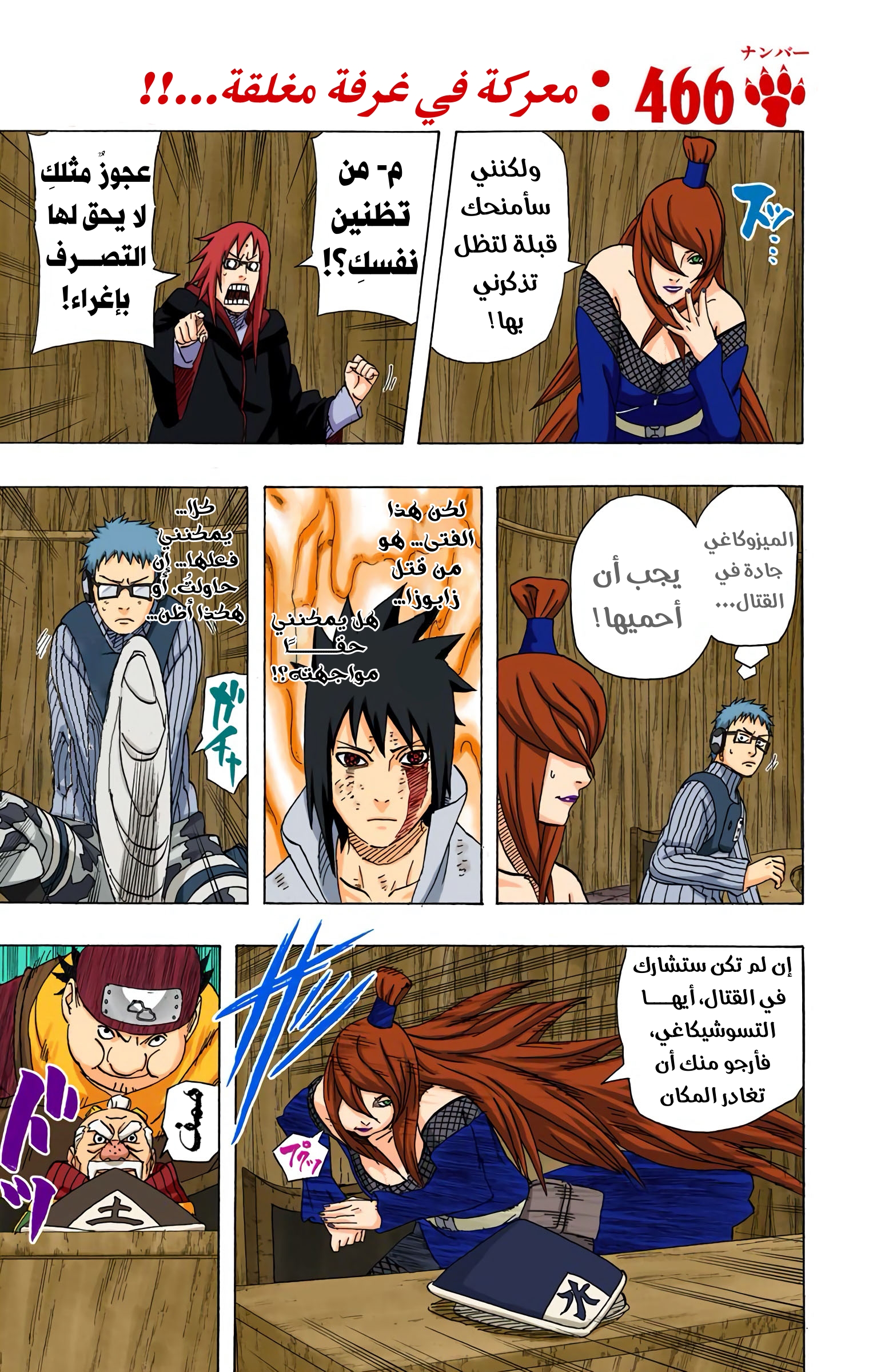 Read Naruto AR Manga Online