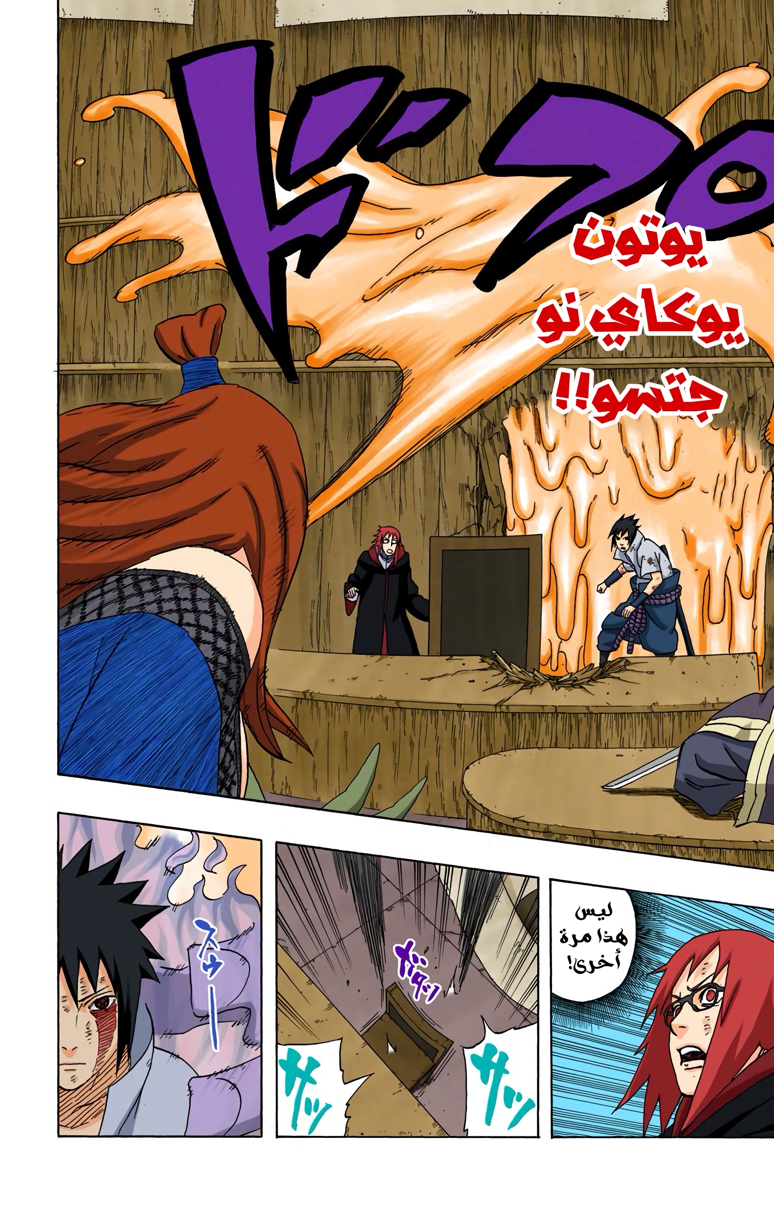 Read Naruto AR Manga Online