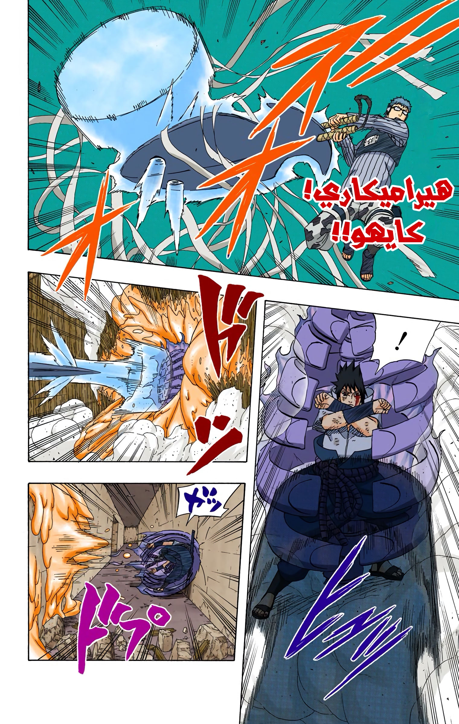 Read Naruto AR Manga Online