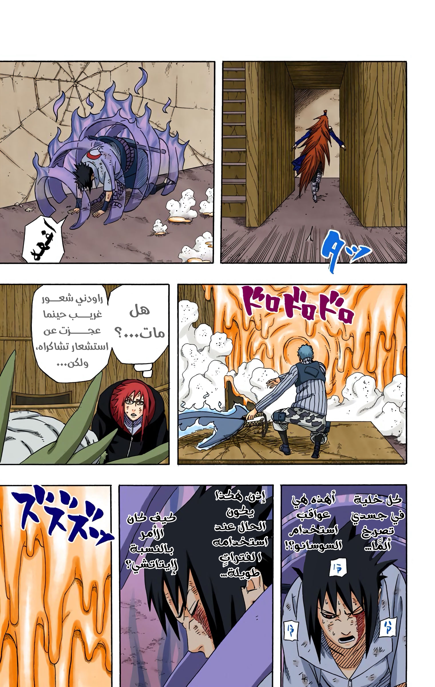 Read Naruto AR Manga Online