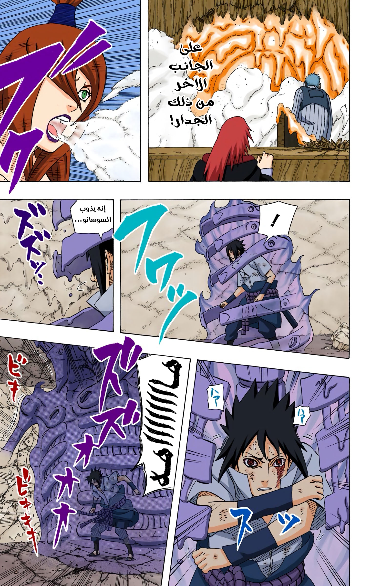 Read Naruto AR Manga Online