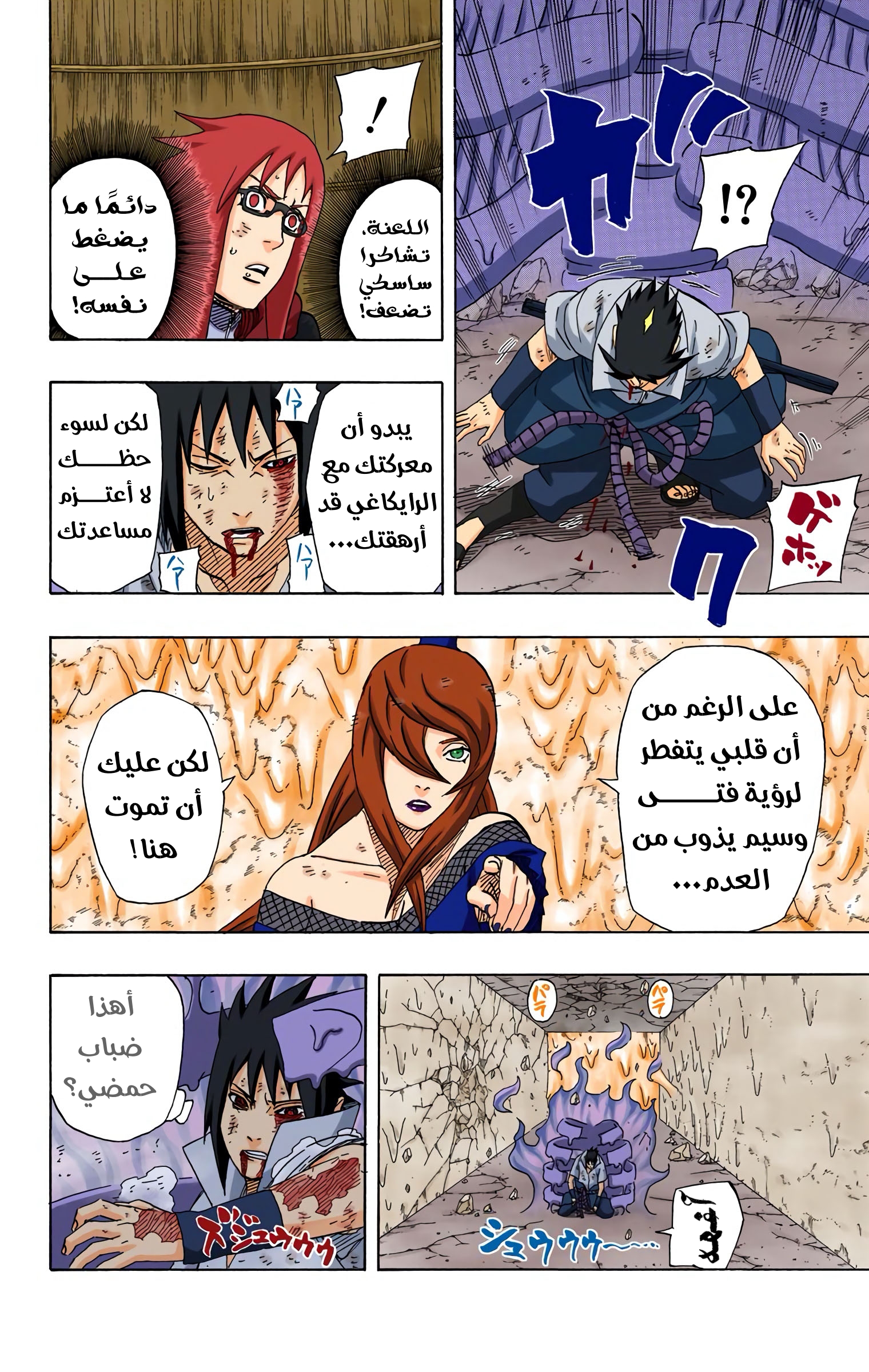Read Naruto AR Manga Online
