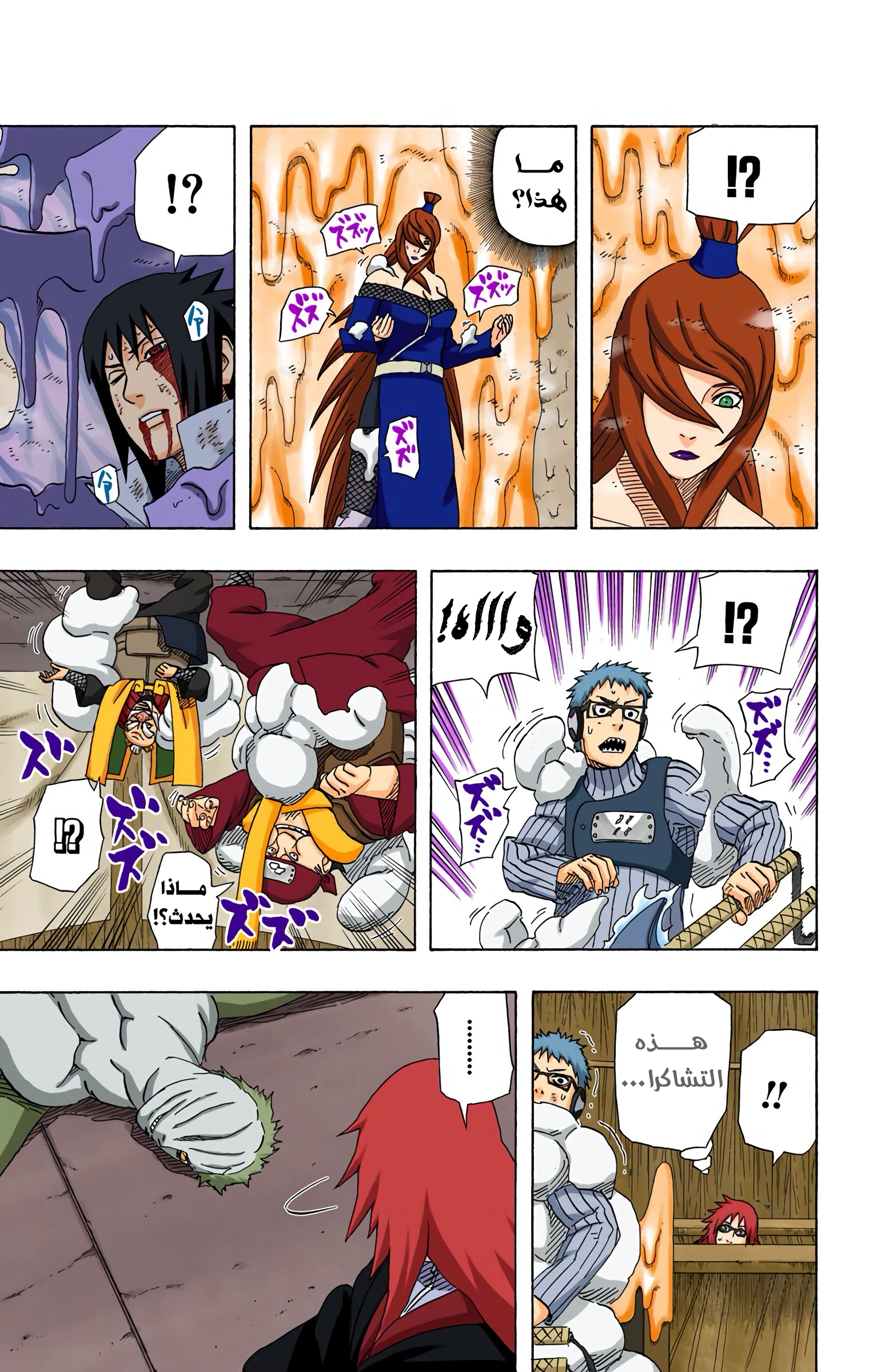Read Naruto AR Manga Online