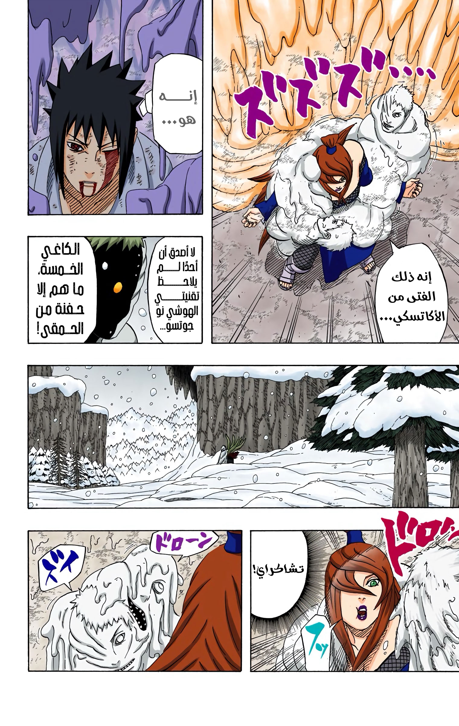 Read Naruto AR Manga Online