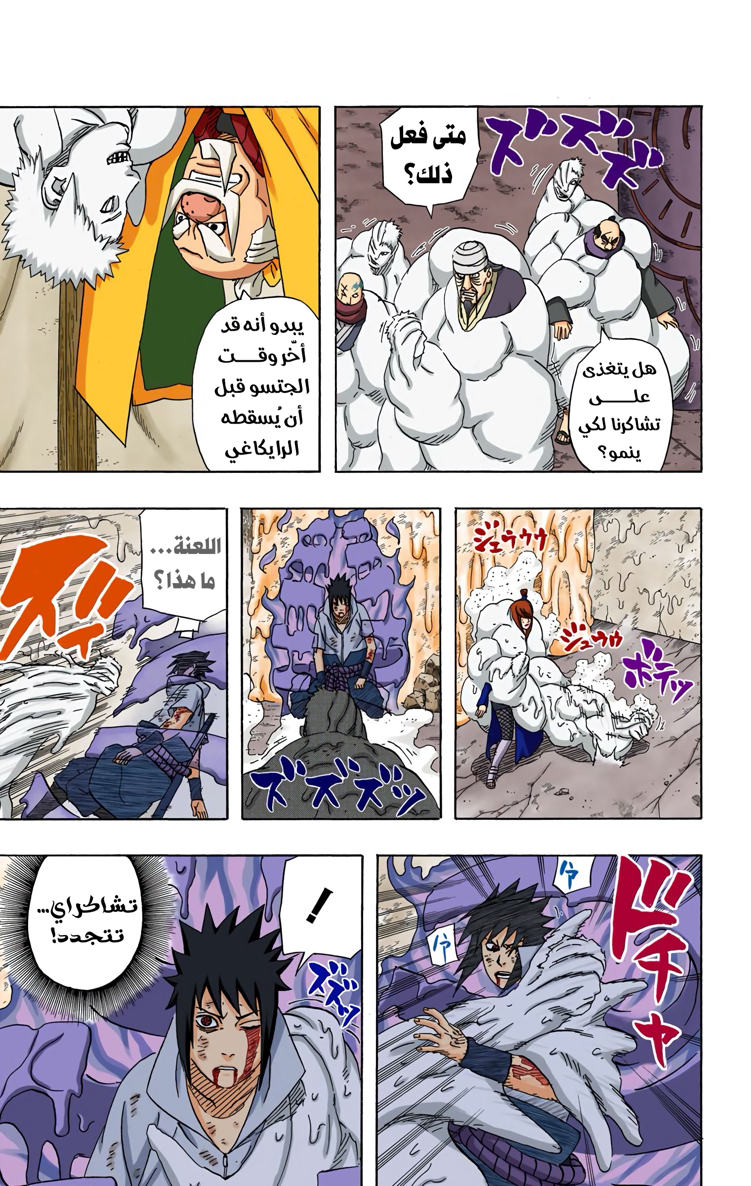 Read Naruto AR Manga Online