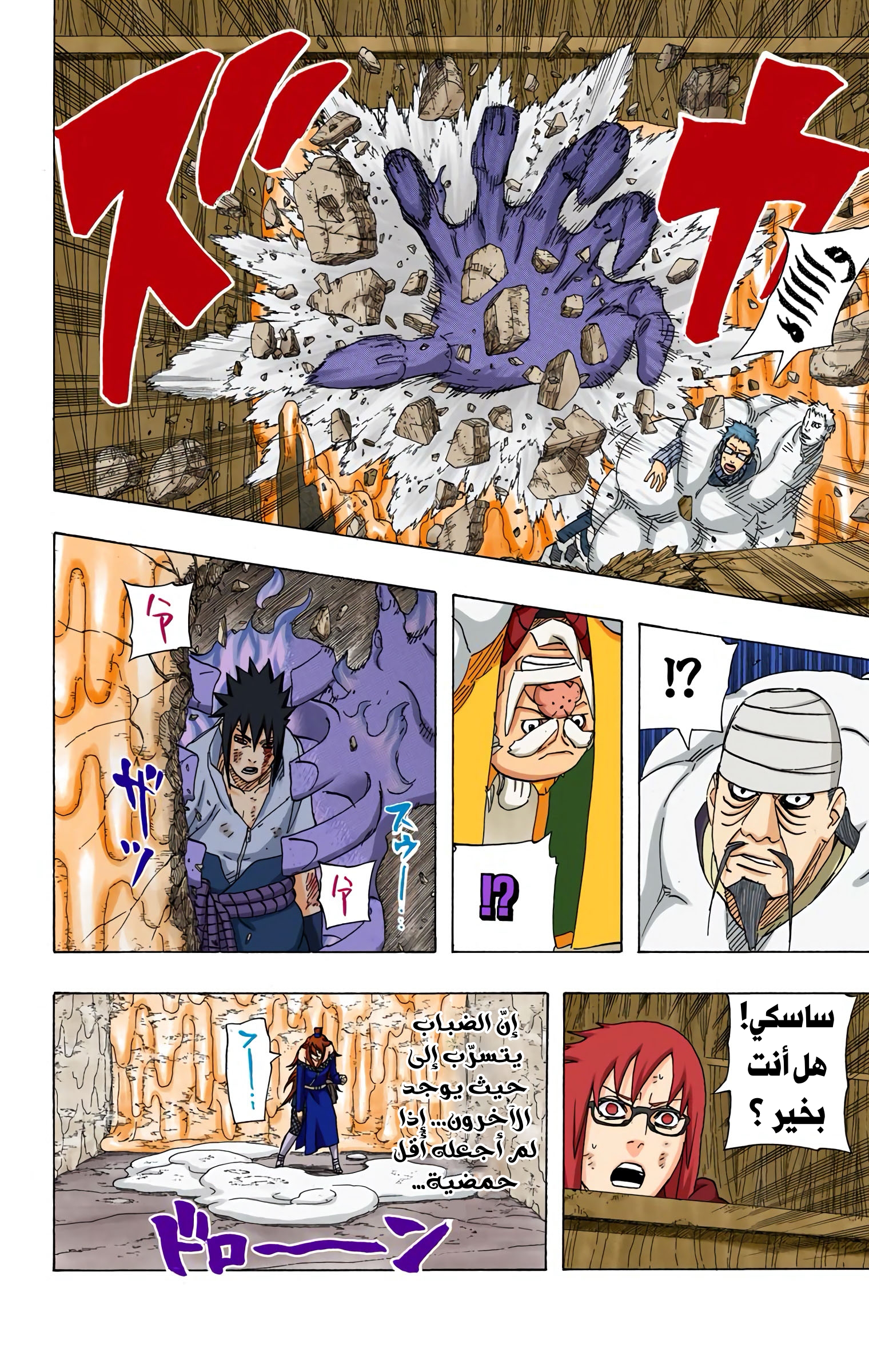 Read Naruto AR Manga Online