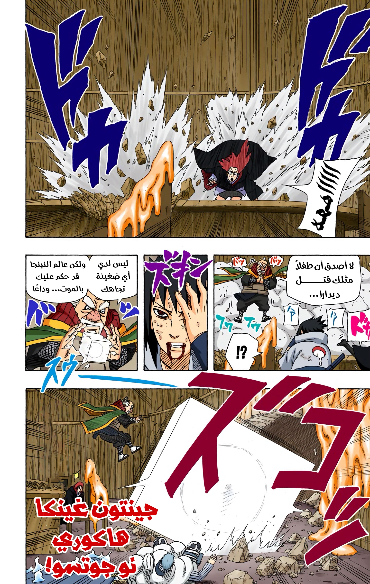Read Naruto AR Manga Online