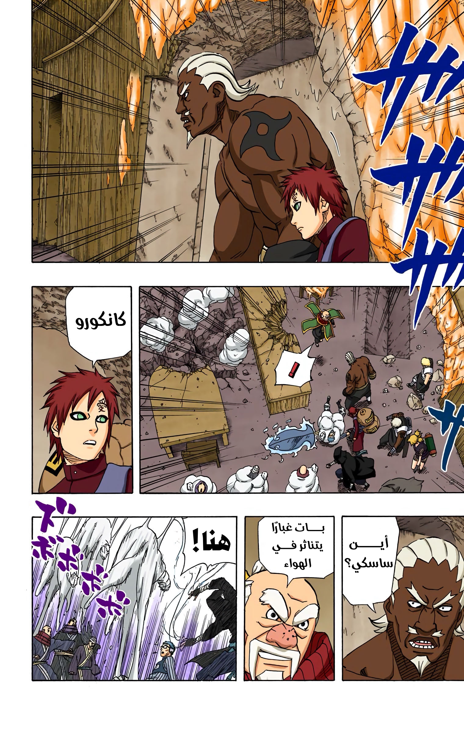 Read Naruto AR Manga Online