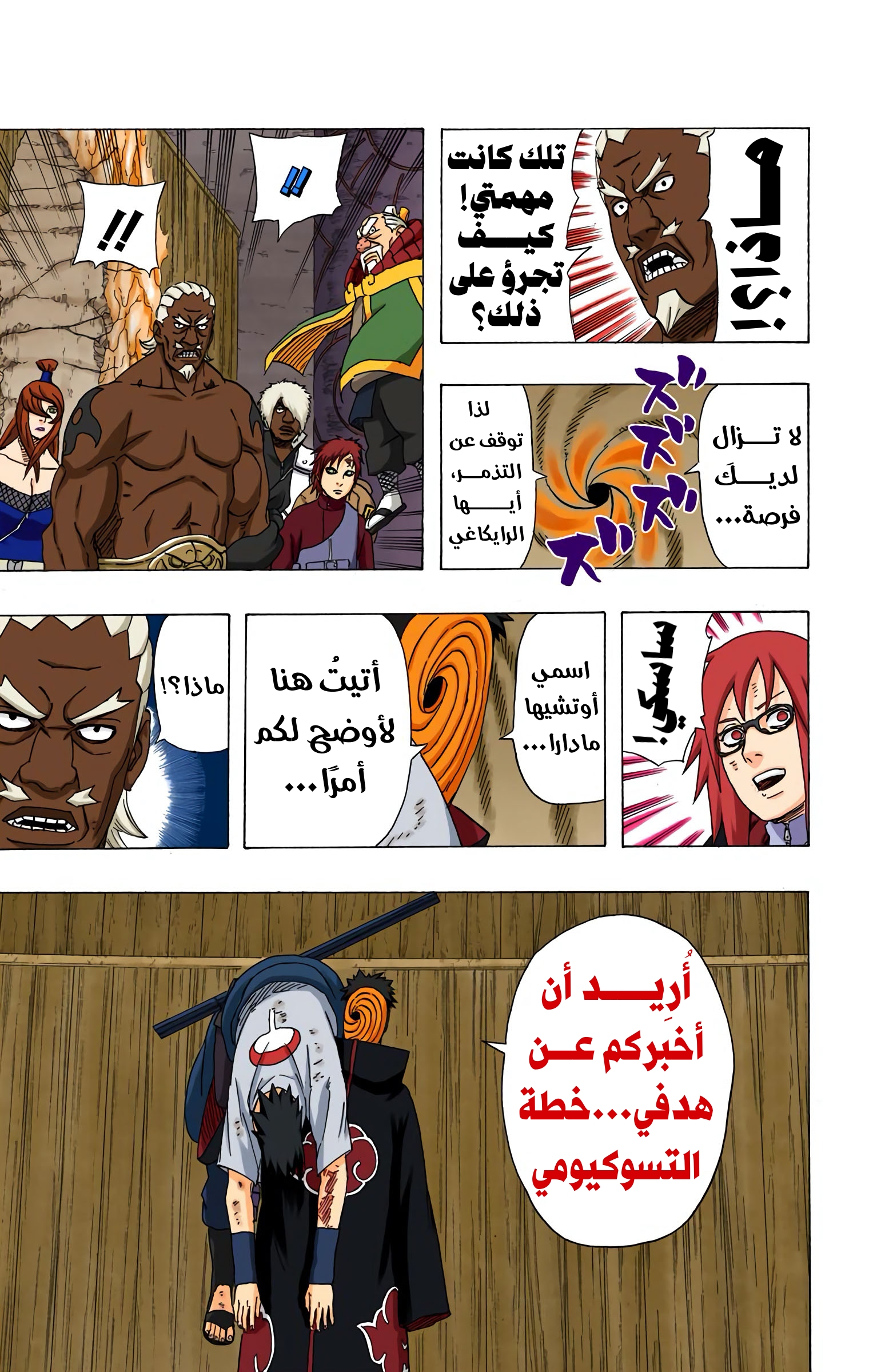 Read Naruto AR Manga Online
