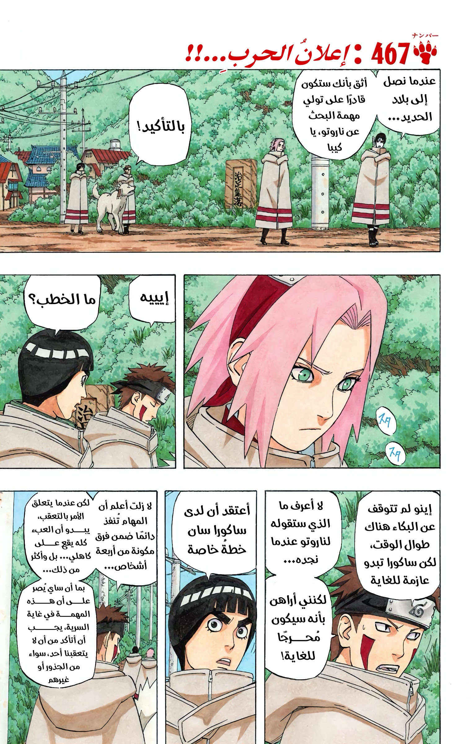Read Naruto AR Manga Online