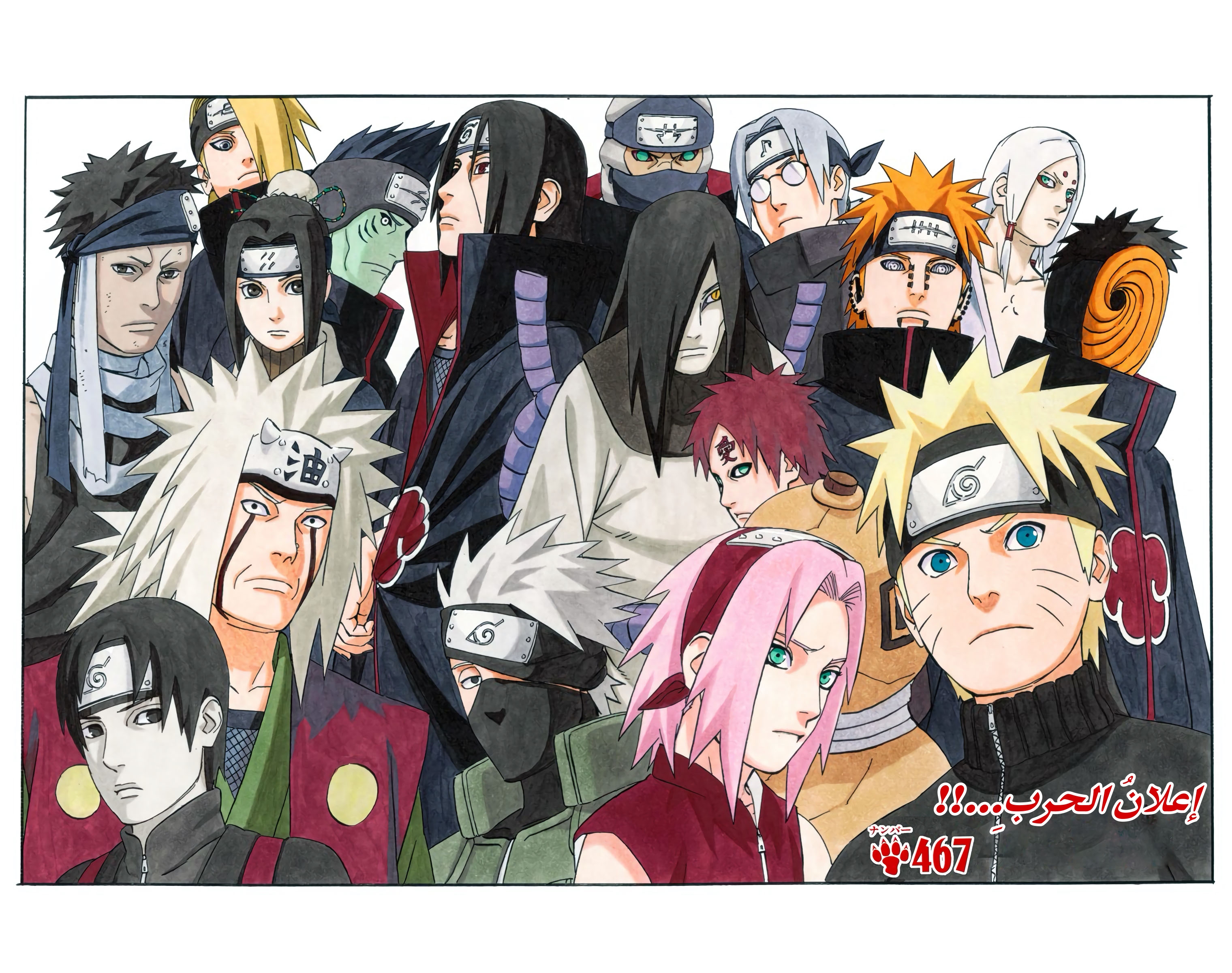 Read Naruto AR Manga Online