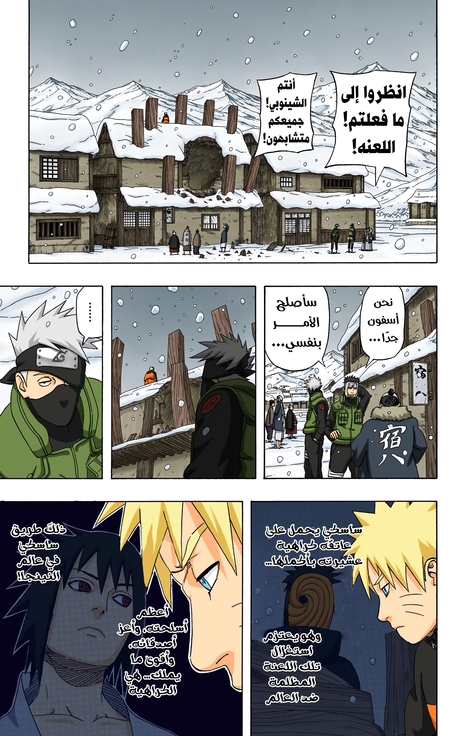 Read Naruto AR Manga Online