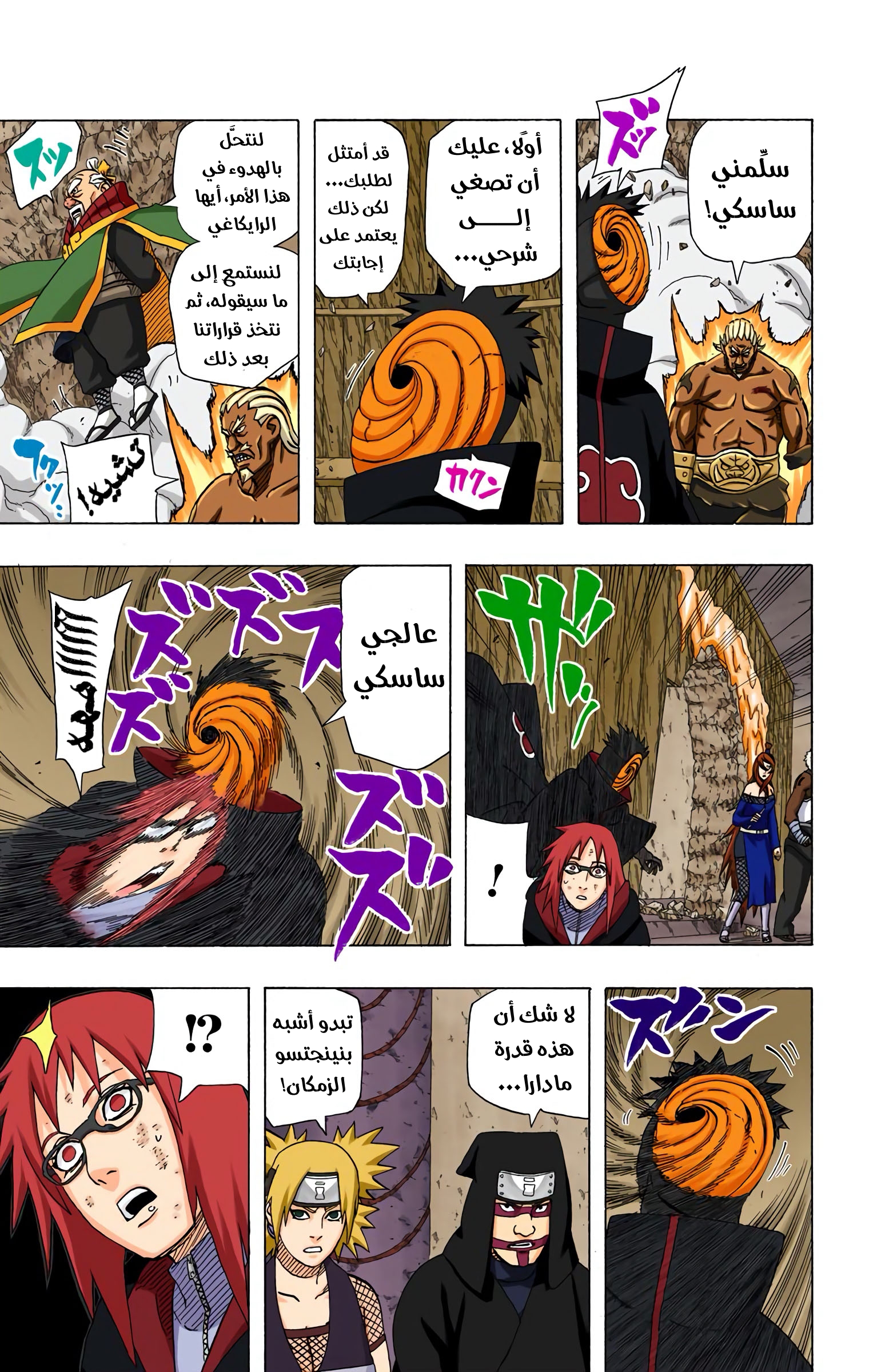 Read Naruto AR Manga Online