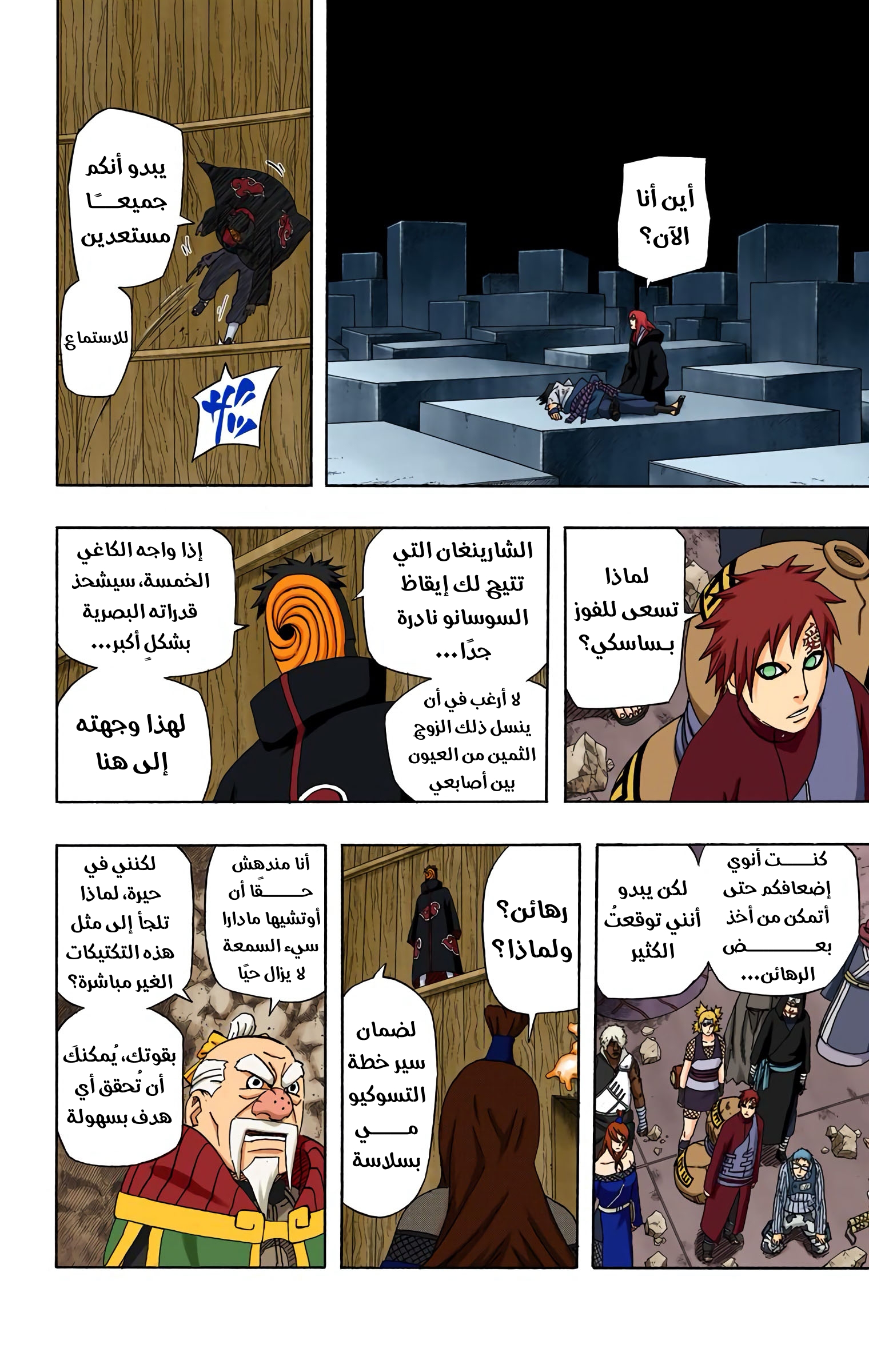 Read Naruto AR Manga Online