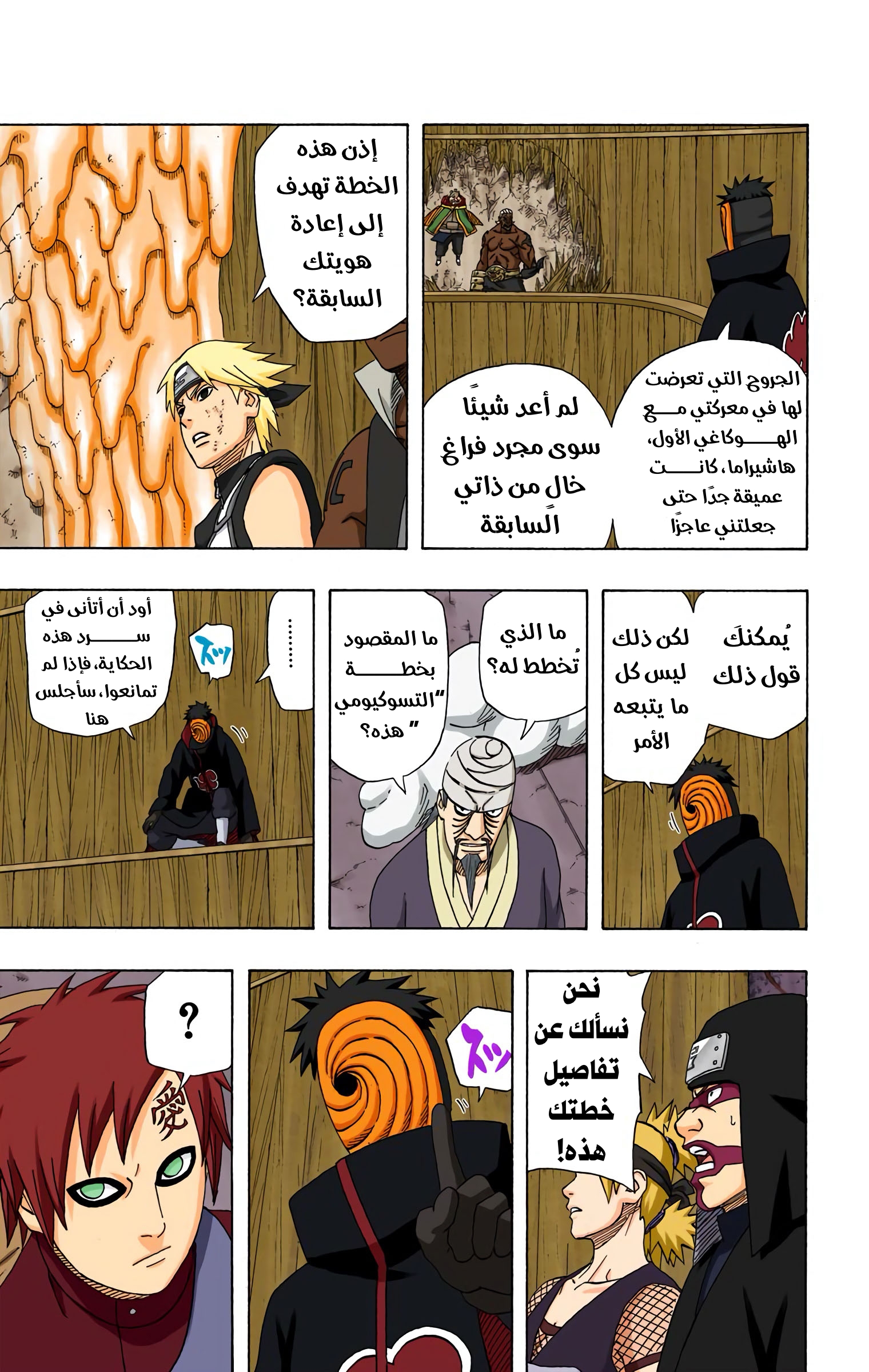 Read Naruto AR Manga Online