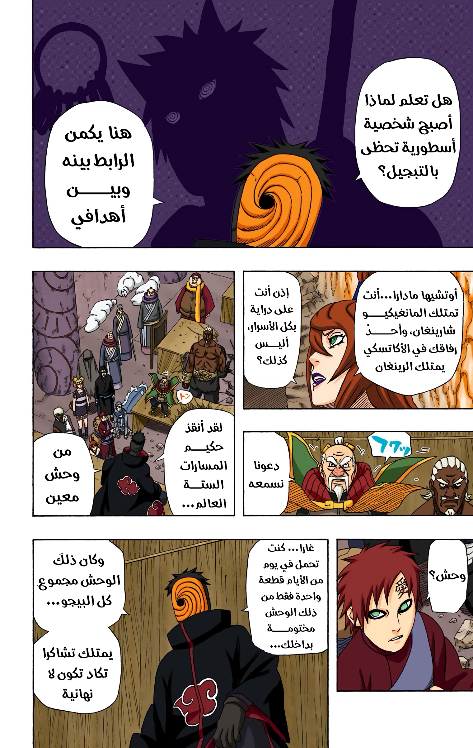 Read Naruto AR Manga Online