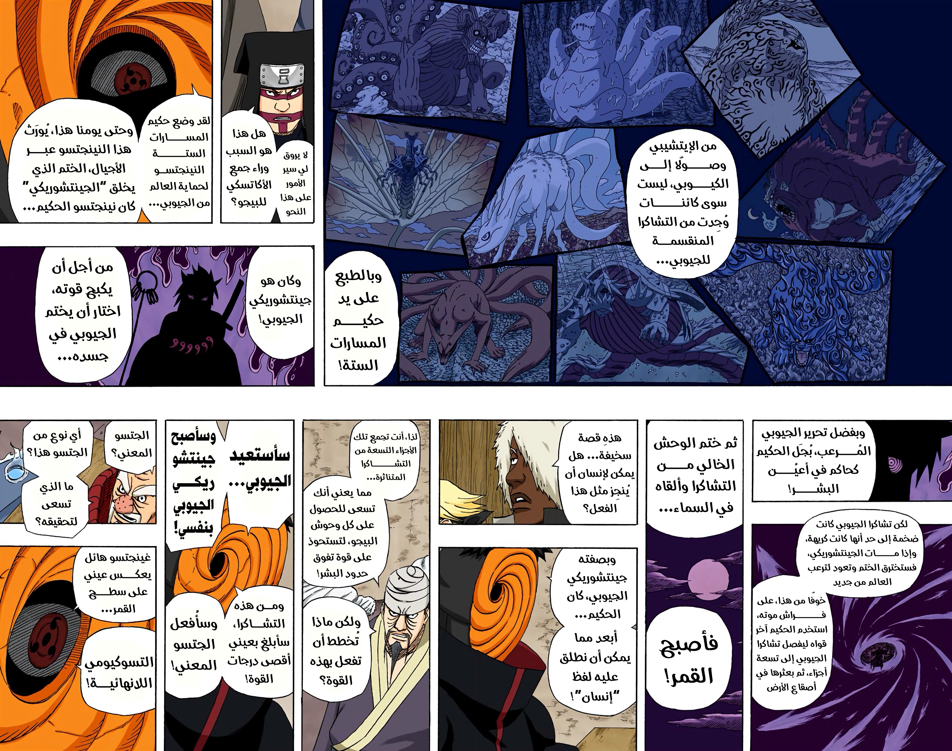 Read Naruto AR Manga Online