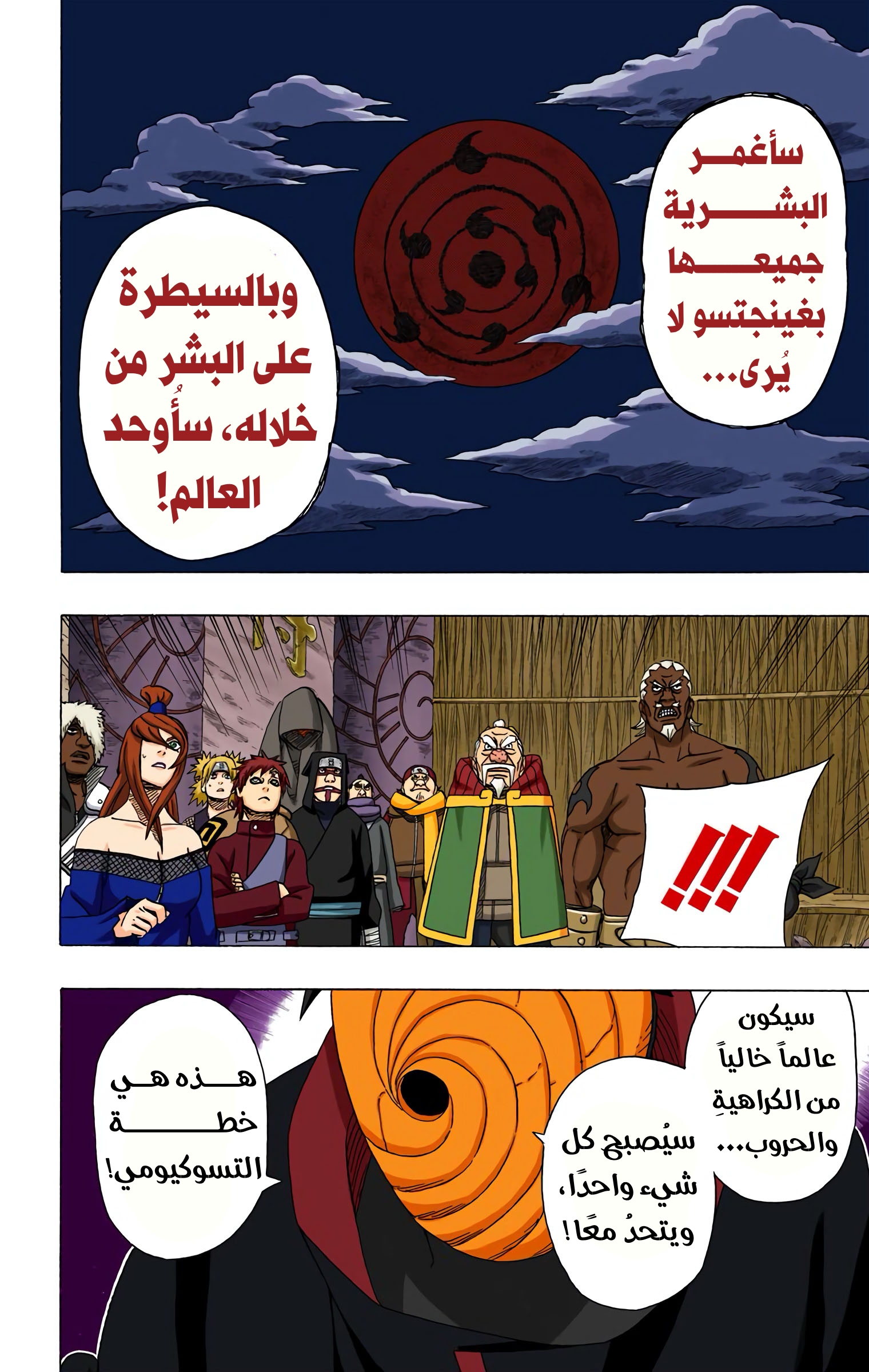 Read Naruto AR Manga Online
