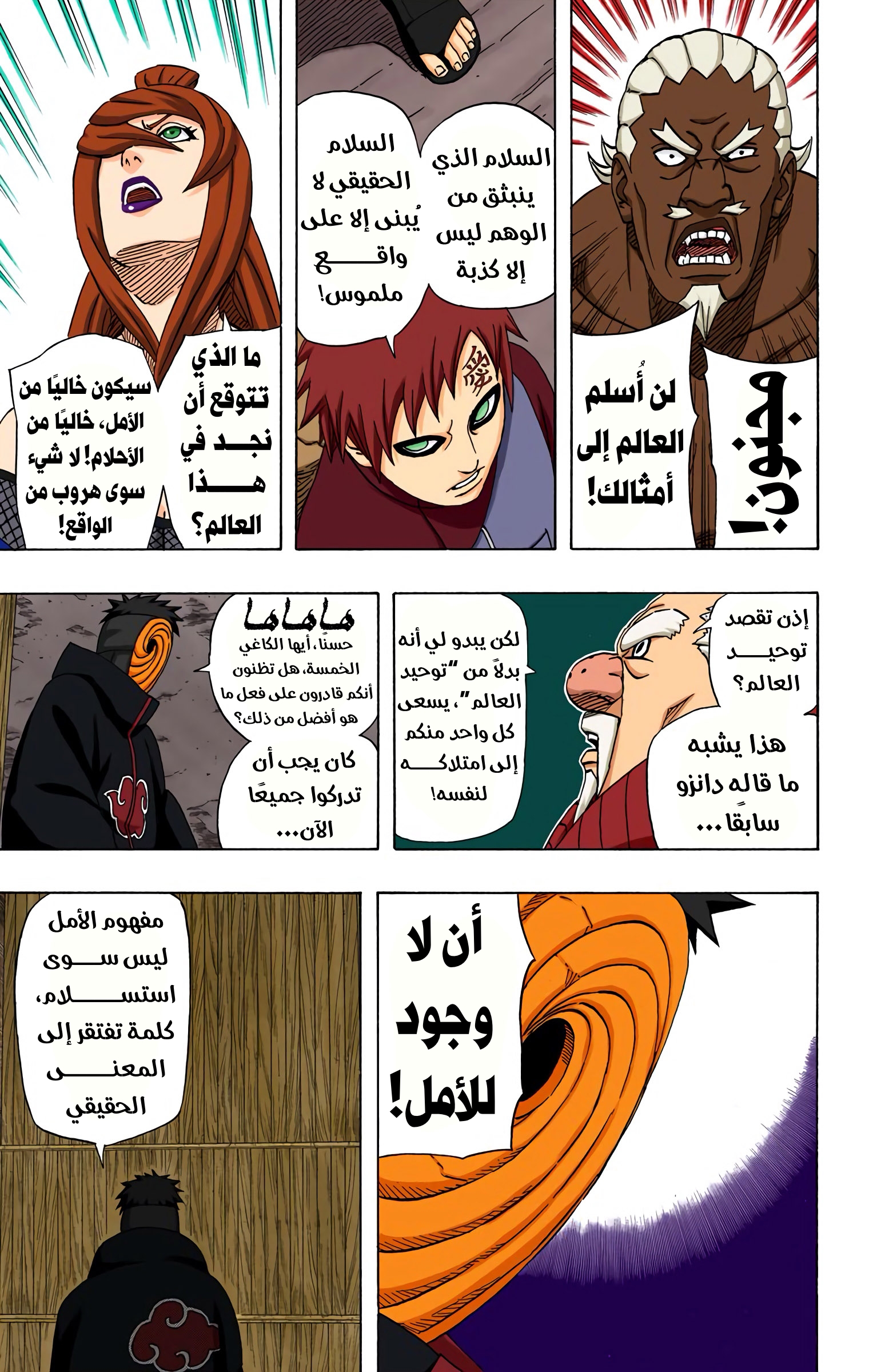 Read Naruto AR Manga Online