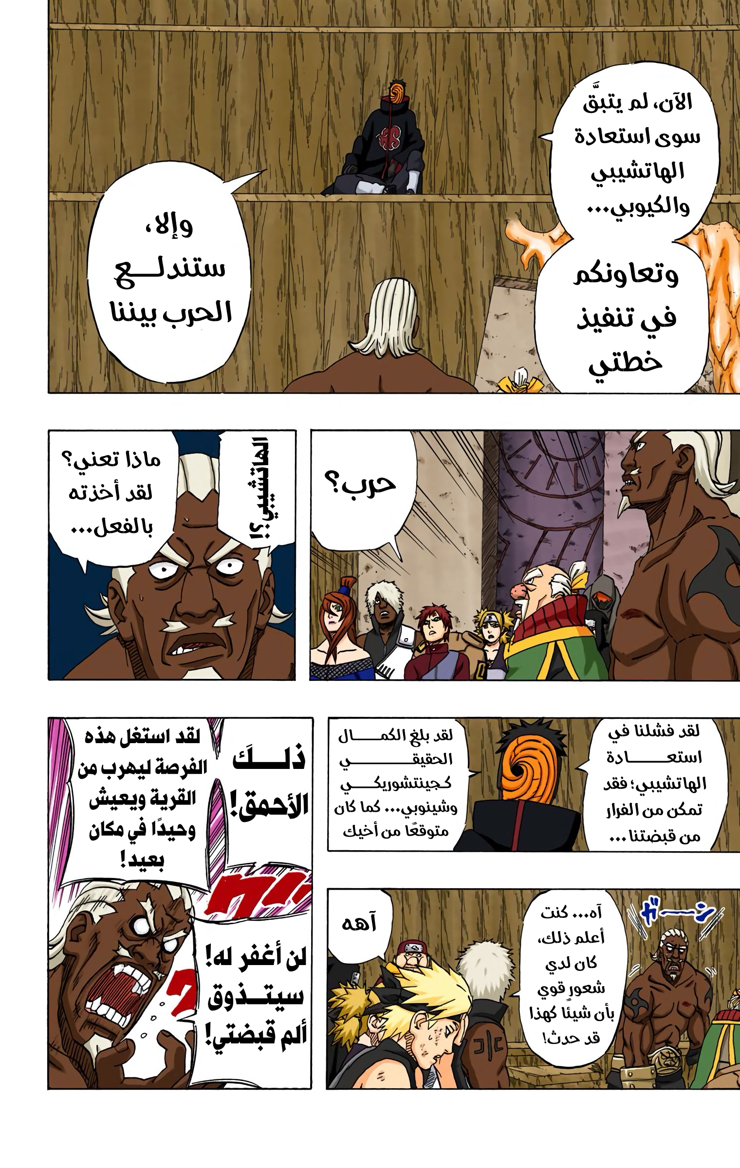 Read Naruto AR Manga Online