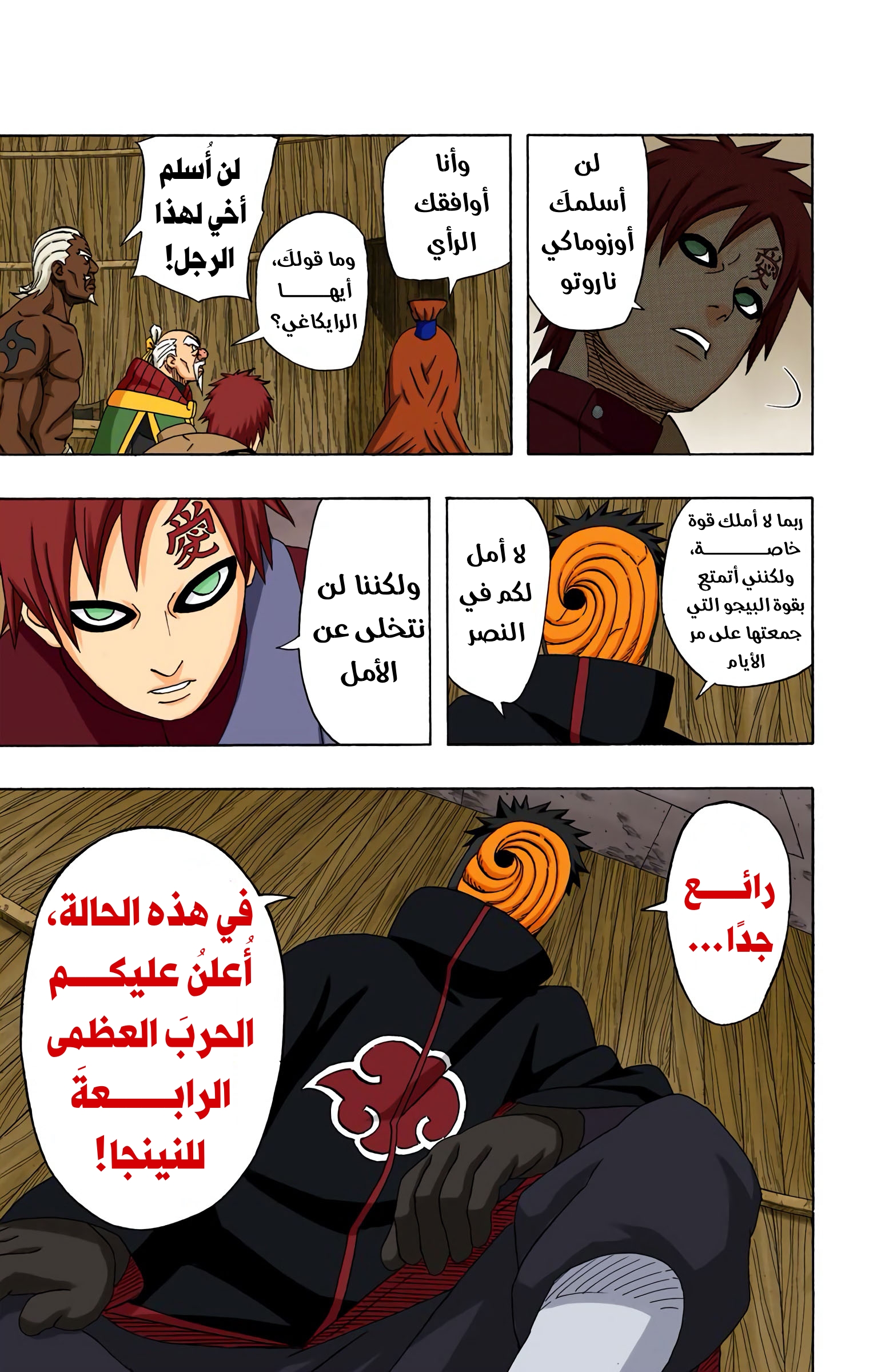 Read Naruto AR Manga Online