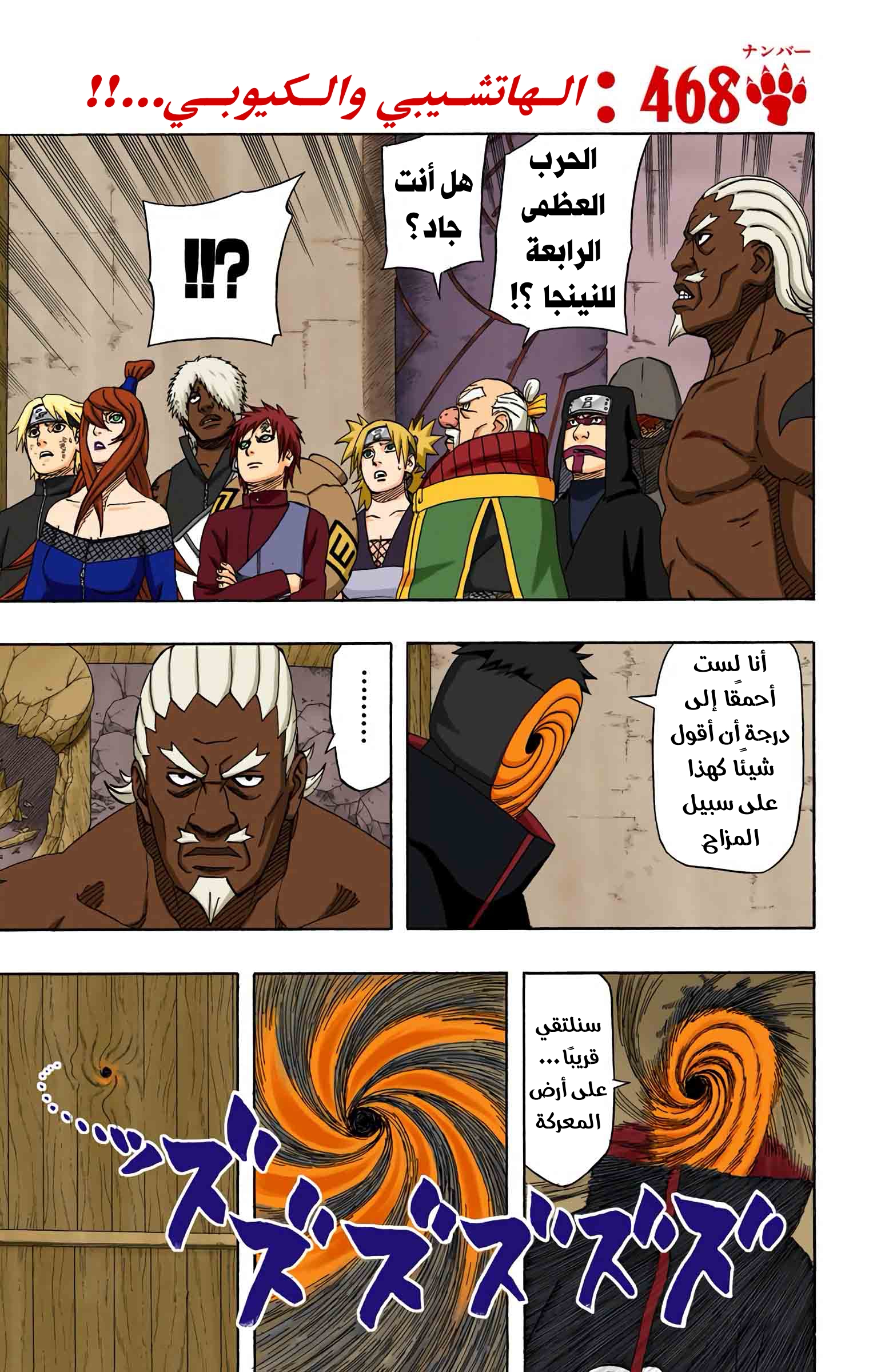 Read Naruto AR Manga Online