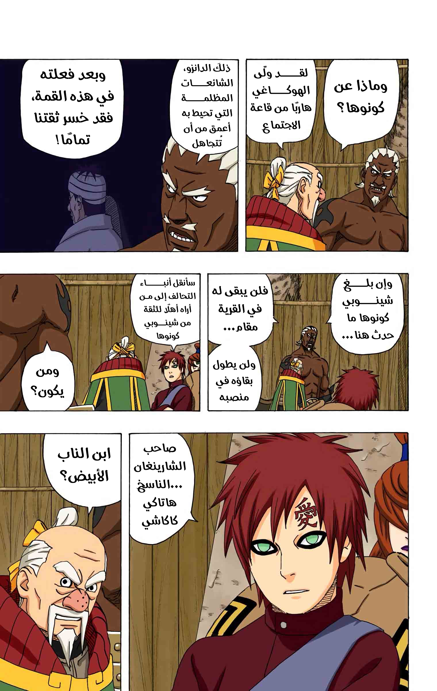 Read Naruto AR Manga Online